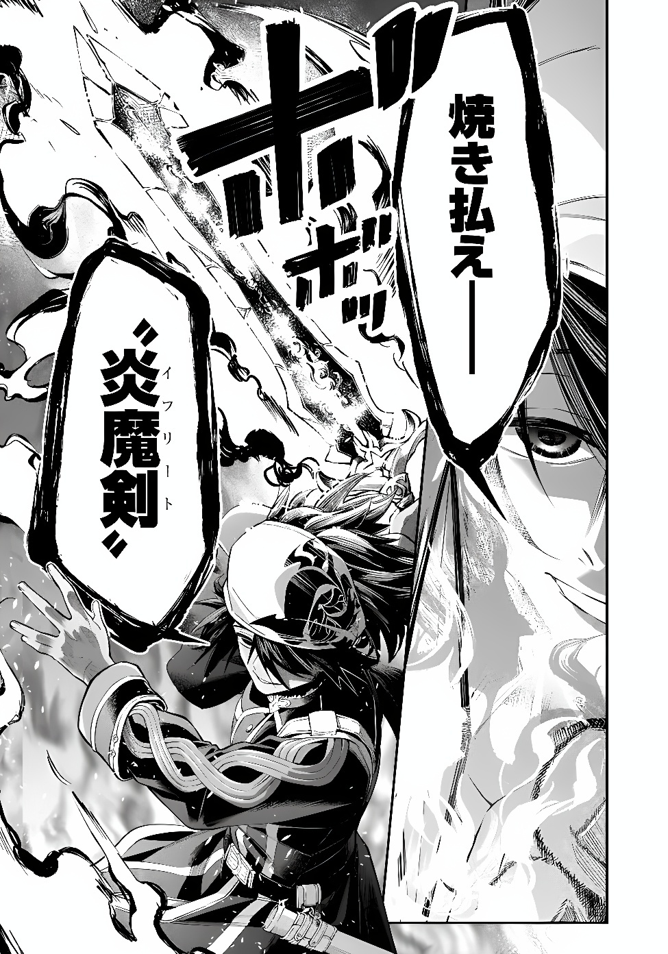 KEN WO MOTANAI KENSEI, KIZOKU NI SHIHAI SARETA KISHI GAKUEN DE MUSOU SURU - RAW Chapter 17.1 page 5 - nihonkuni.com