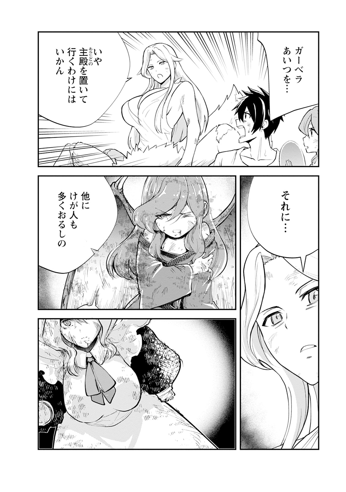 MONSTER NO GOSHUJIN-SAMA - RAW Chapter 101 - Page 20