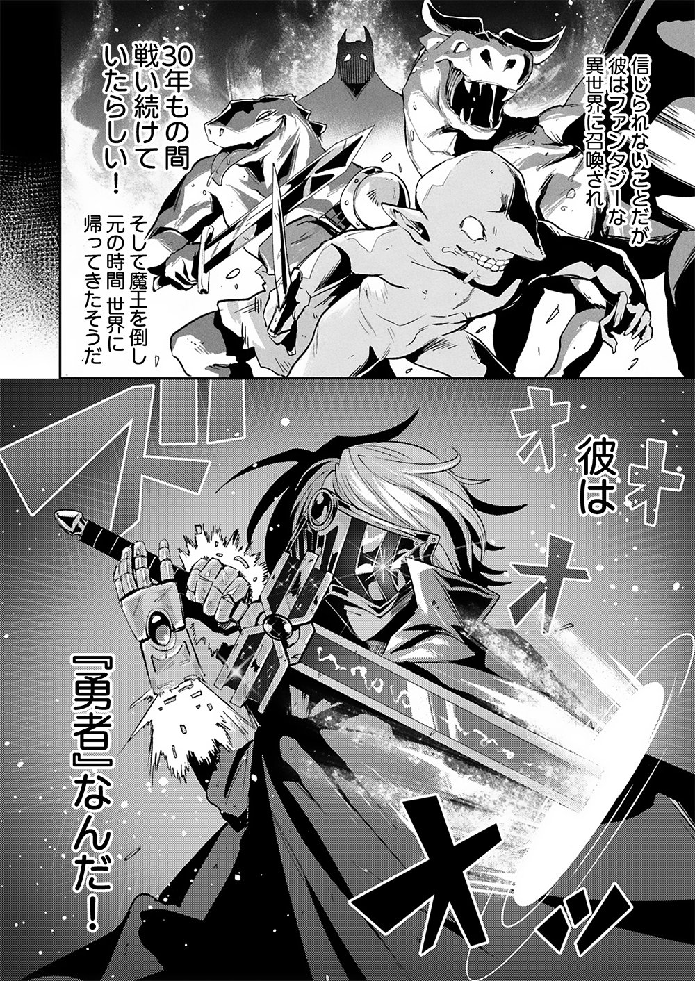 YUUSHA TOSHITE SHOUKAN SARETA SANJUUNEN, MAOU WO TAOSHITE MOTO NO SEKAI NI MODOSARETA NODE KONDO WA HEION NI KURASHITAI Chap 1 - Pic 26