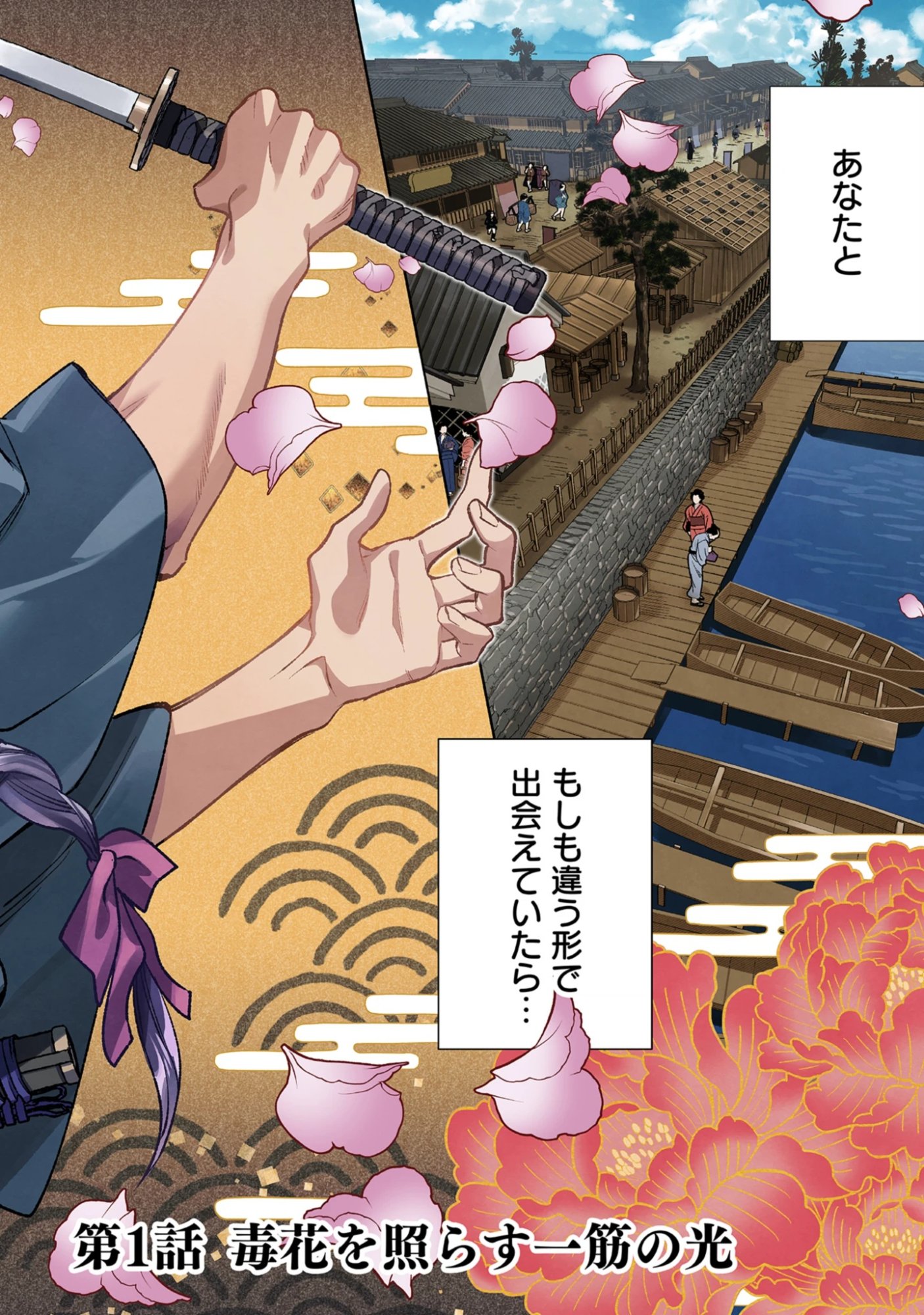 Dokuhime wa Norowareta Yubisaki No Haru wo Kou Chap 0 - Pic 2