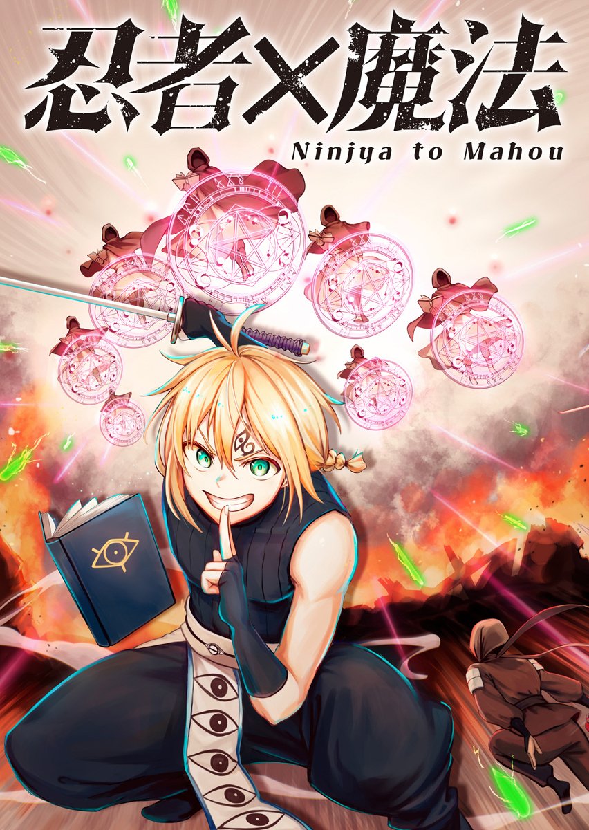 NINJA TO MAHOU Chap 1 - Pic 5