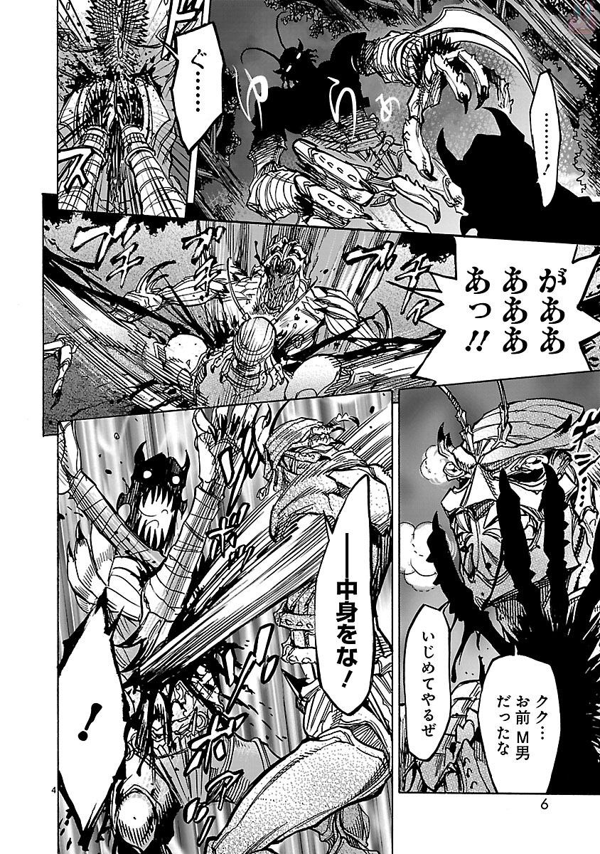 KAMEN RIDER KUUGA Chapter 32 page 4 - nihonkuni.com
