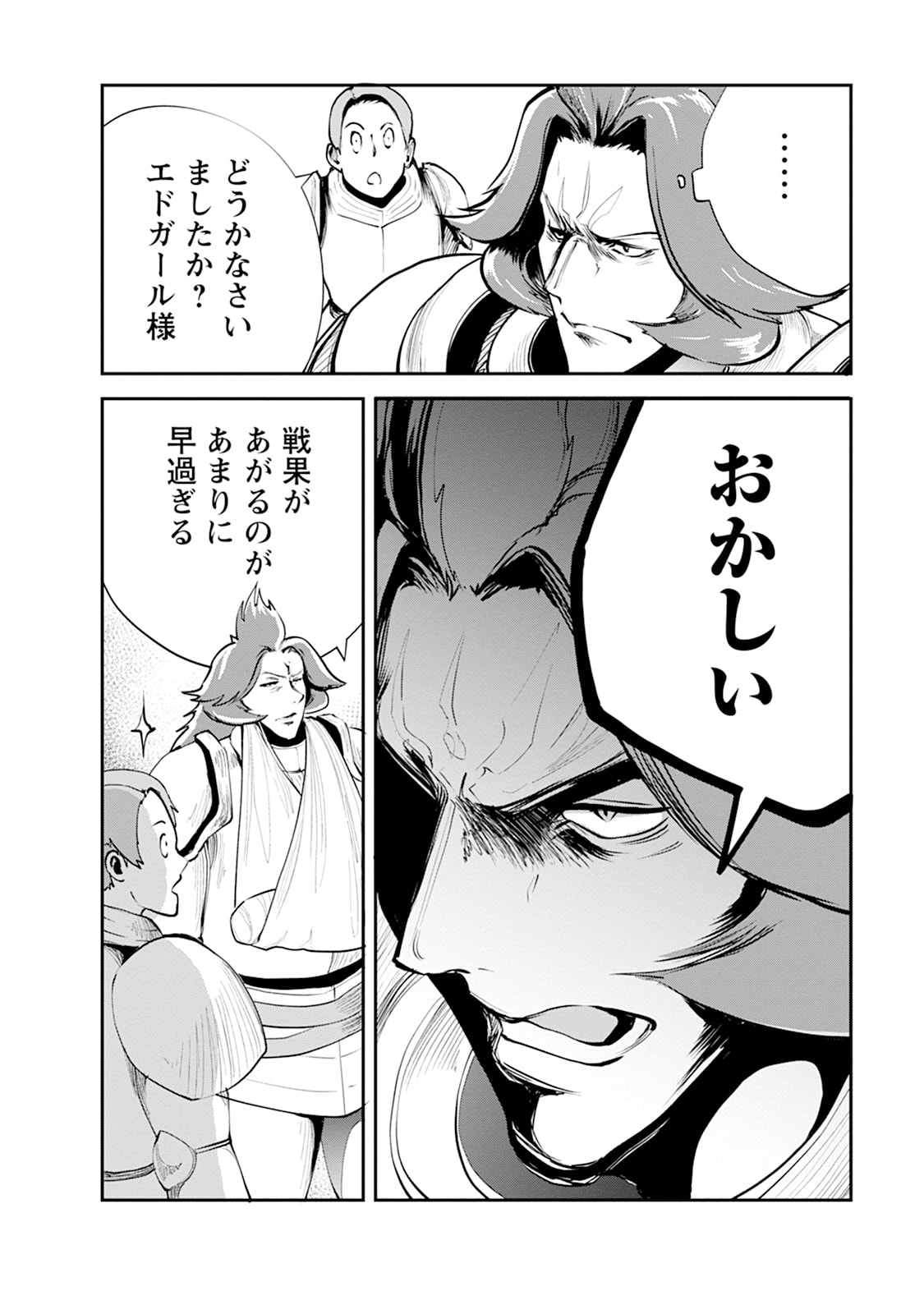 MONSTER NO GOSHUJIN-SAMA - RAW Chapter 105 - Page 48
