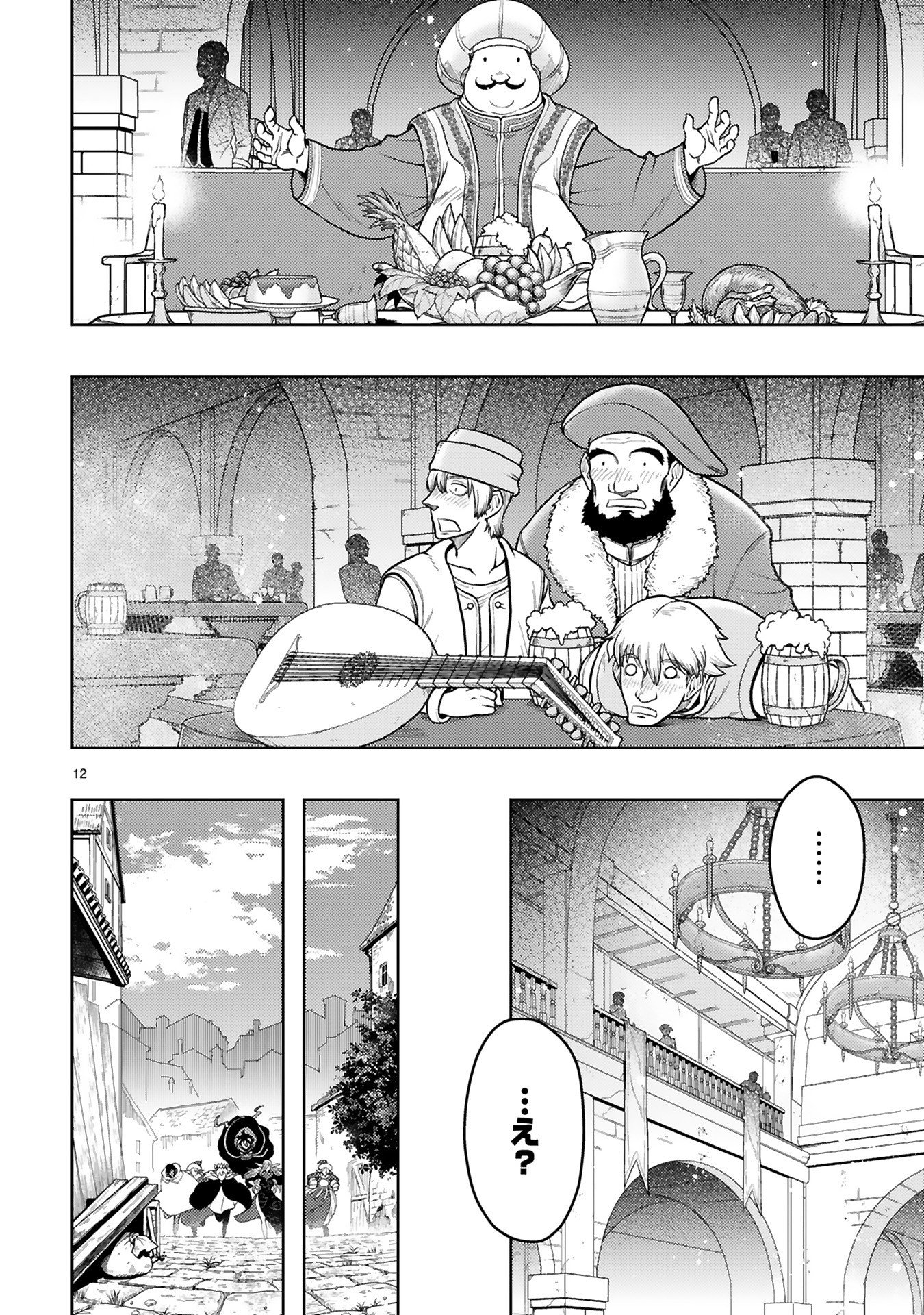 Shokei Sareta Saikyou no Gunnyou Majutsushi, Haisenkoku no Elf Hime to Kokka Saikensu ~ Sokoku yo Jama Suru no wa Kattedaga, Sono Majutsu Tsukutta no Ore na Node Kikanai ga? ~ Chap 21 - Pic 12