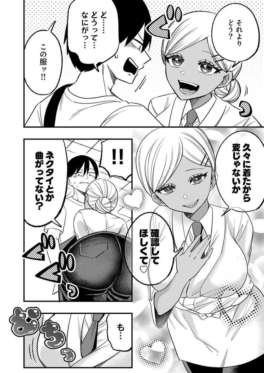 OSANANAJIMI WA RYOUTEI GAL Chap 3 - Pic 2