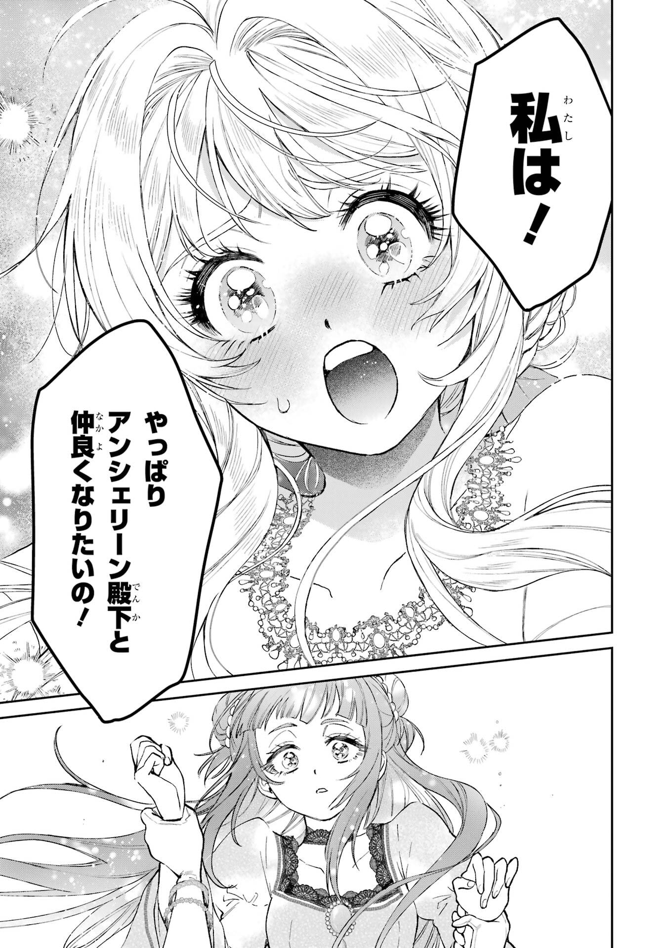NIGASHITA SAKANA WA OOKIKATTA GA, TSURIAGETA SAKANA GA OOKISUGITA KEN Chap 30 - Pic 1