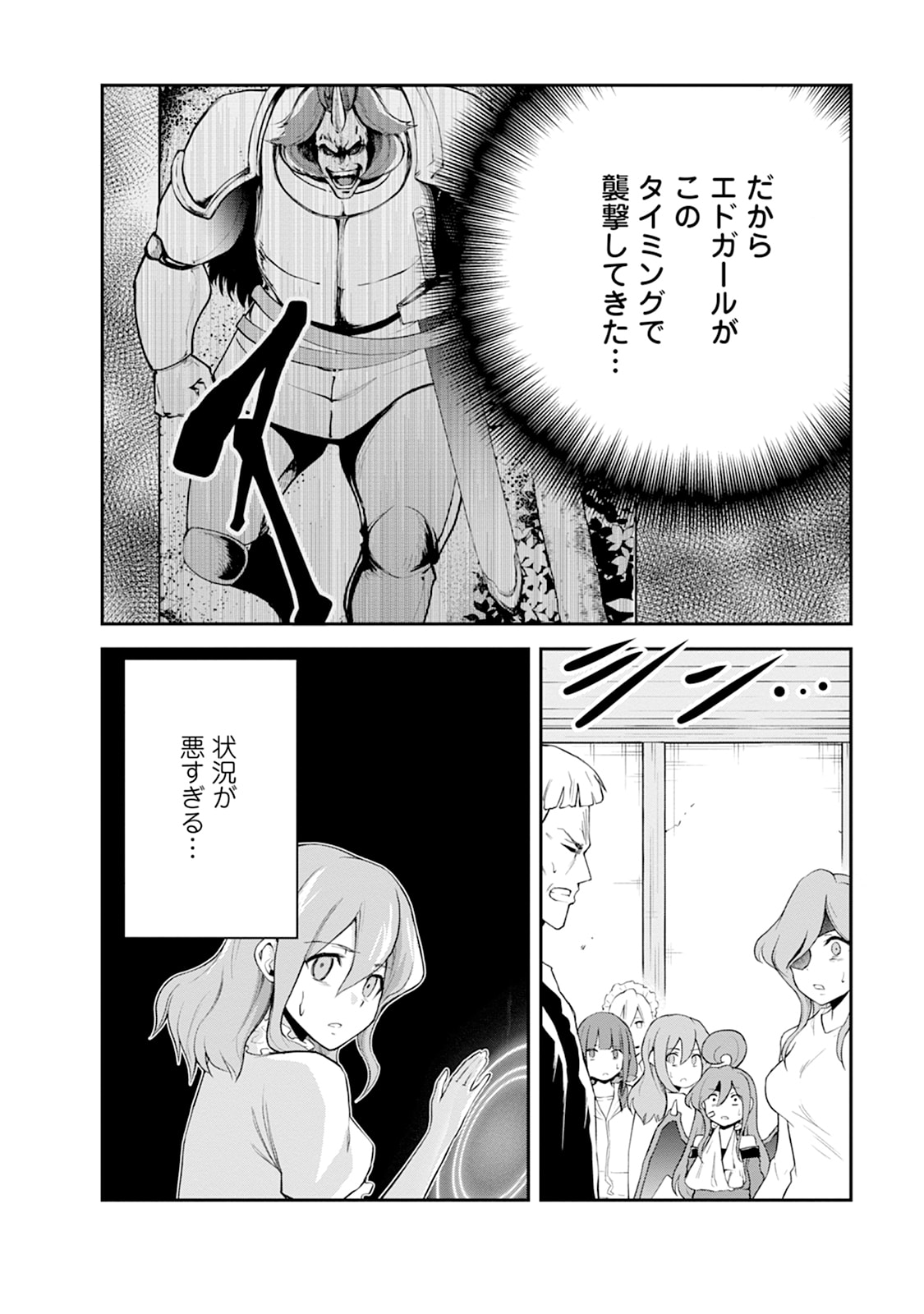 MONSTER NO GOSHUJIN-SAMA - RAW Chapter 103 - Page 14