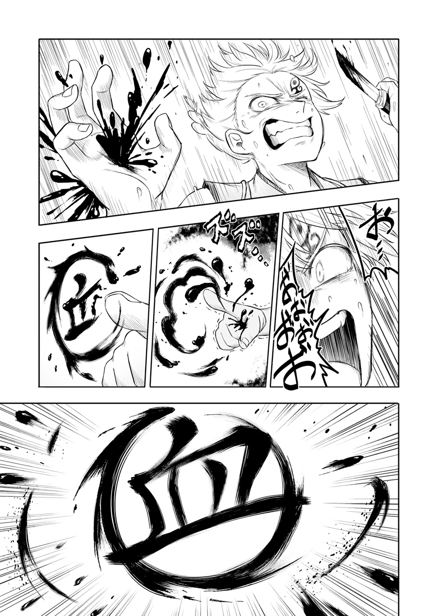 NINJA TO MAHOU Chap 3 - Pic 13