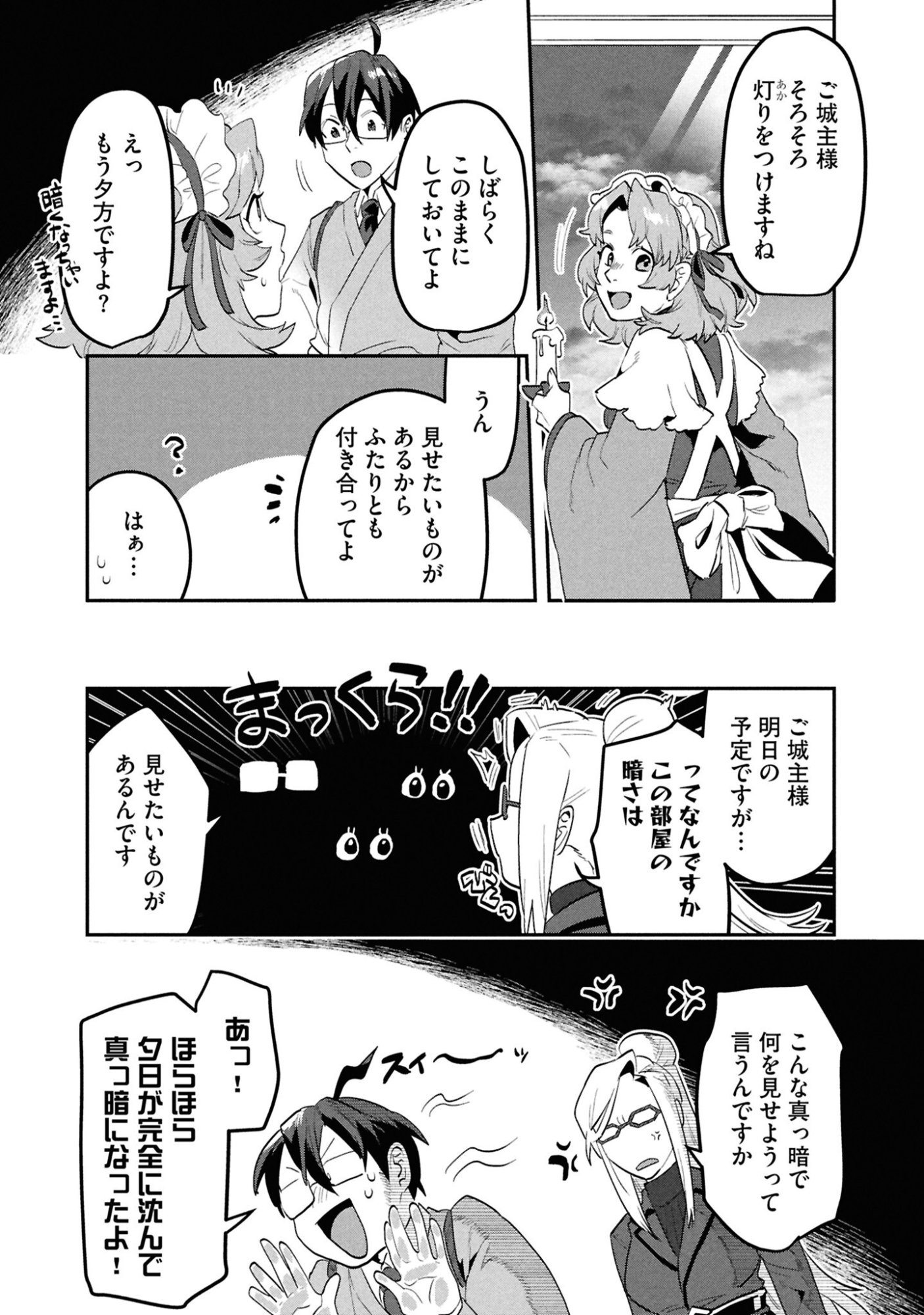 KINO SHITA MAHOU KOUMUTEN: ISEKAI KOUHOU DE SAIKYOU NO IE ZUKURI WO Chapter 6 page 32 - nihonkuni.com