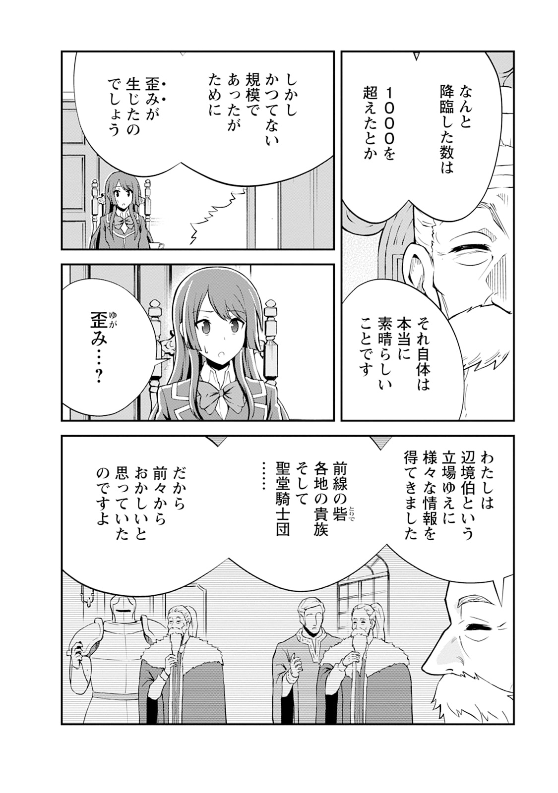 MONSTER NO GOSHUJIN-SAMA - RAW Chapter 105 - Page 22