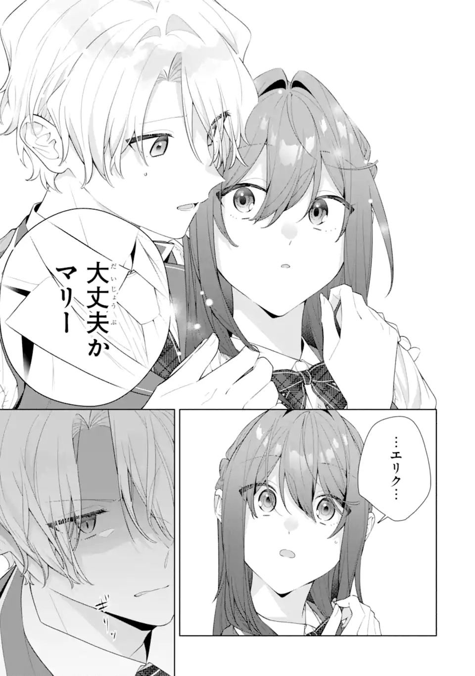 OSANANAJIMI NO OUJI-SAMA GA KAMATTE KURU Chap 1.2 - Pic 18