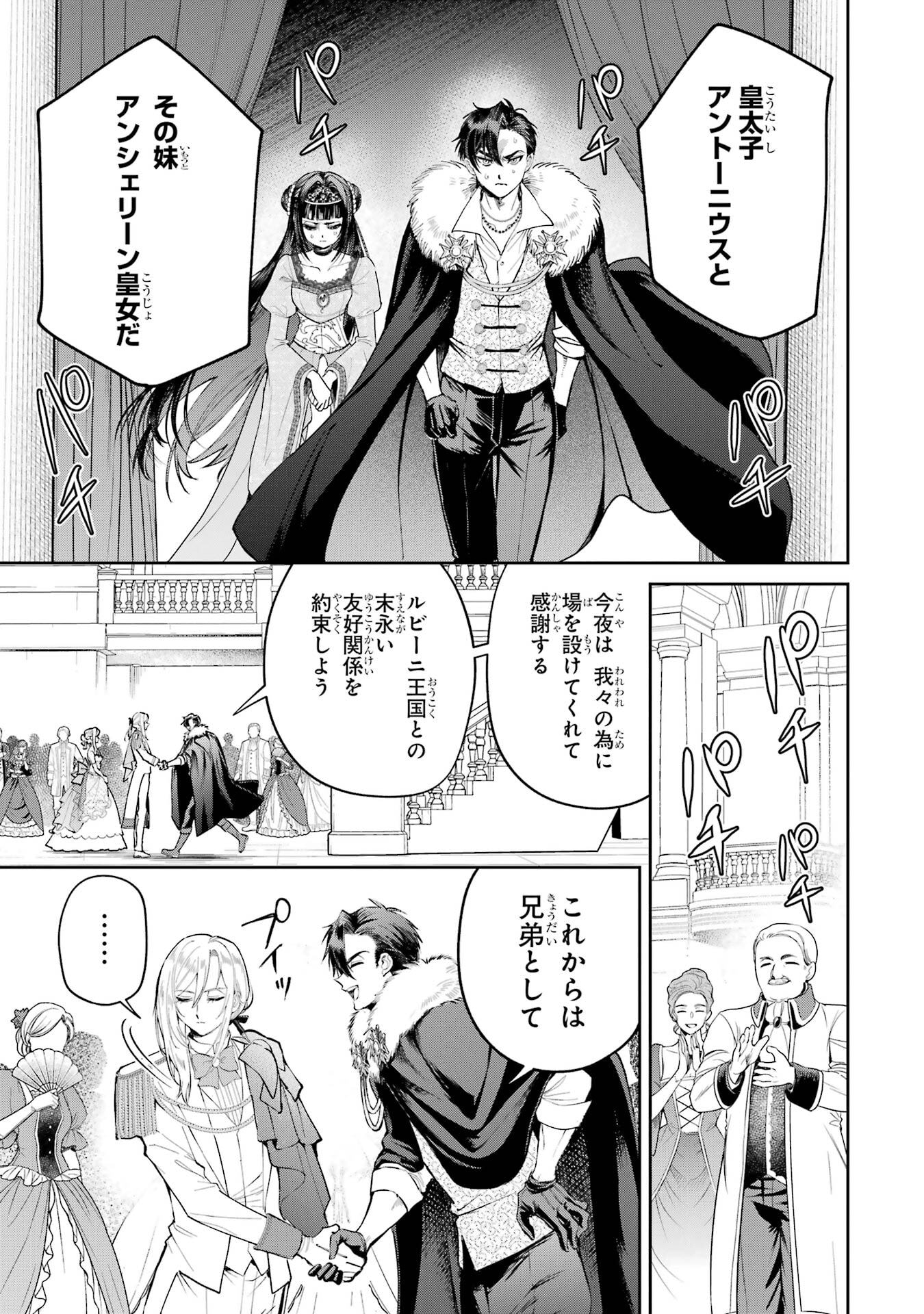 NIGASHITA SAKANA WA OOKIKATTA GA, TSURIAGETA SAKANA GA OOKISUGITA KEN Chap 28 - Pic 41
