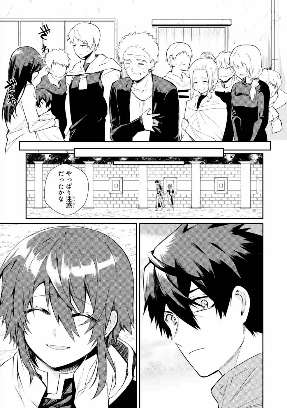 THE LABYRINTH RAIDS OF THE ULTIMATE TANK ~THE TANK POSSESSING A RARE 9,999 ENDURANCE SKILL WAS EXPELLED FROM THE HERO PARTY~ Chapter 21 page 11 - nihonkuni.com