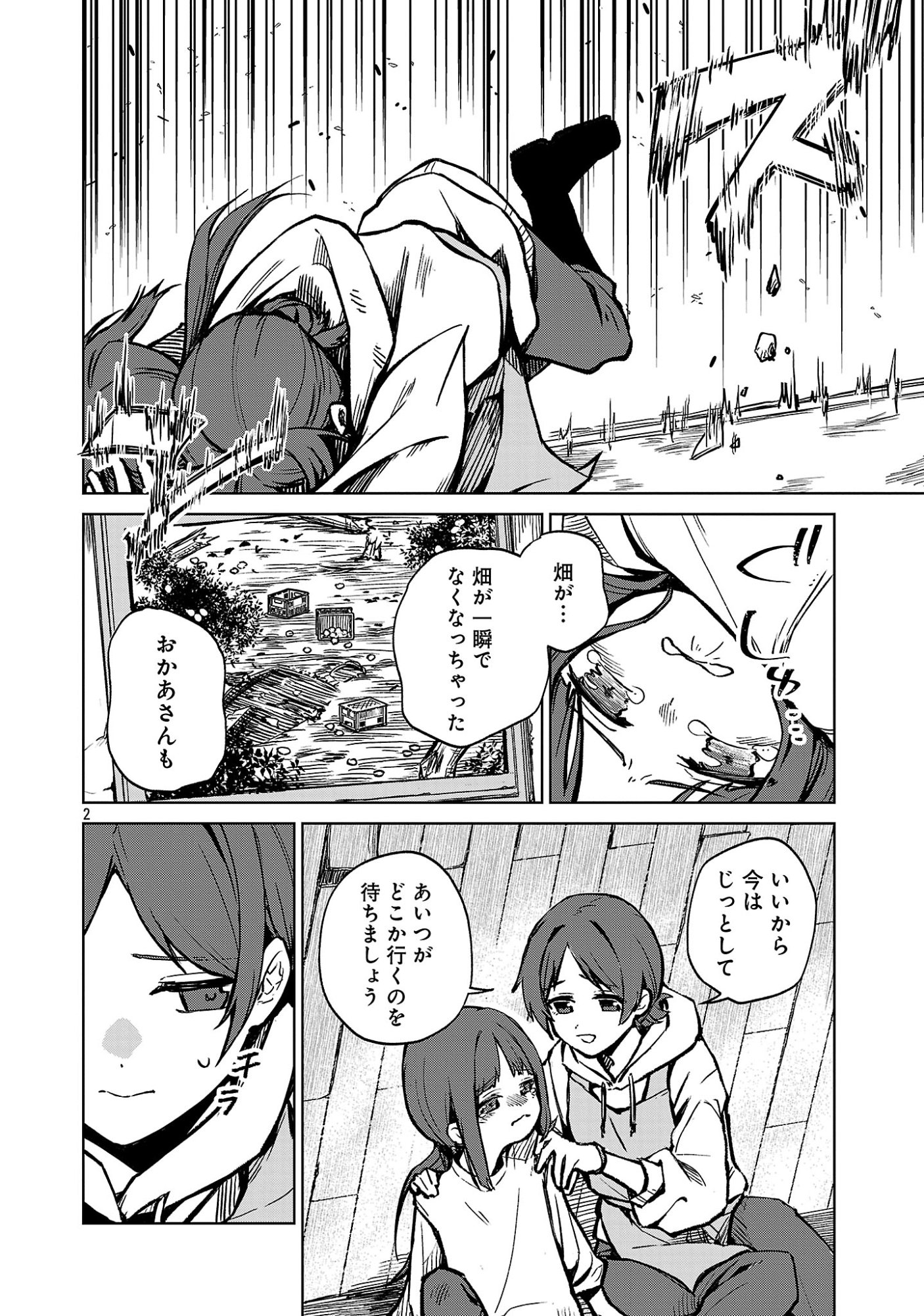 REIRAKU JUUSHI NO MUGEN SAIKI Chap 1 - Pic 4