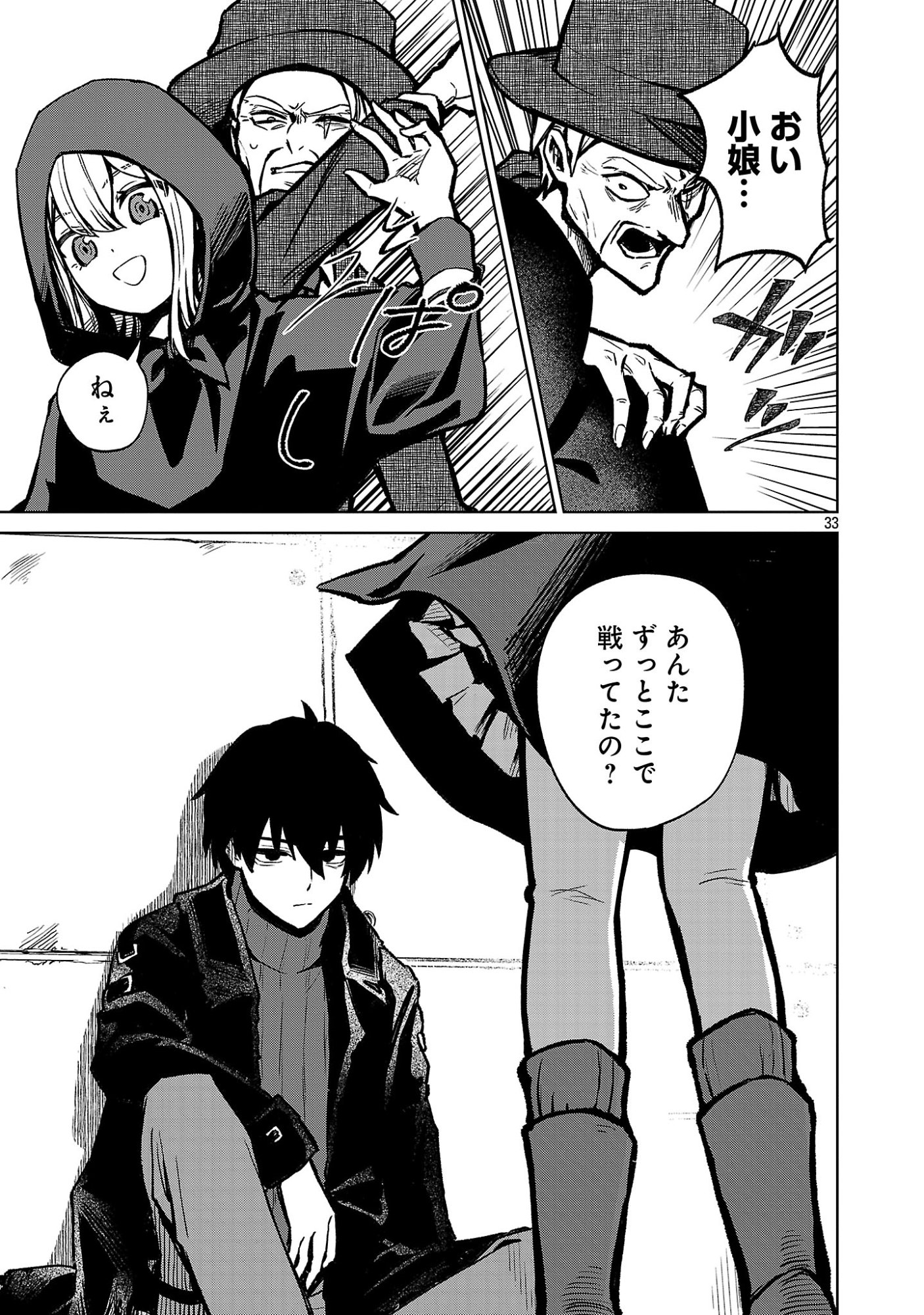 REIRAKU JUUSHI NO MUGEN SAIKI Chap 1 - Pic 35