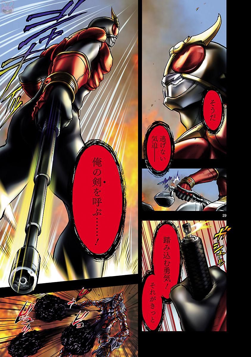 KAMEN RIDER KUUGA Chapter 34 page 29 - nihonkuni.com