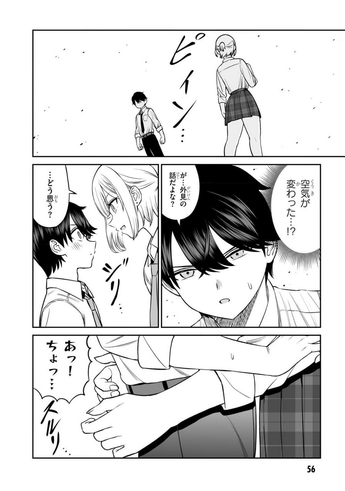 OUJI-SAMA NO TOMODACHI Chapter 11 page 14 - nihonkuni.com