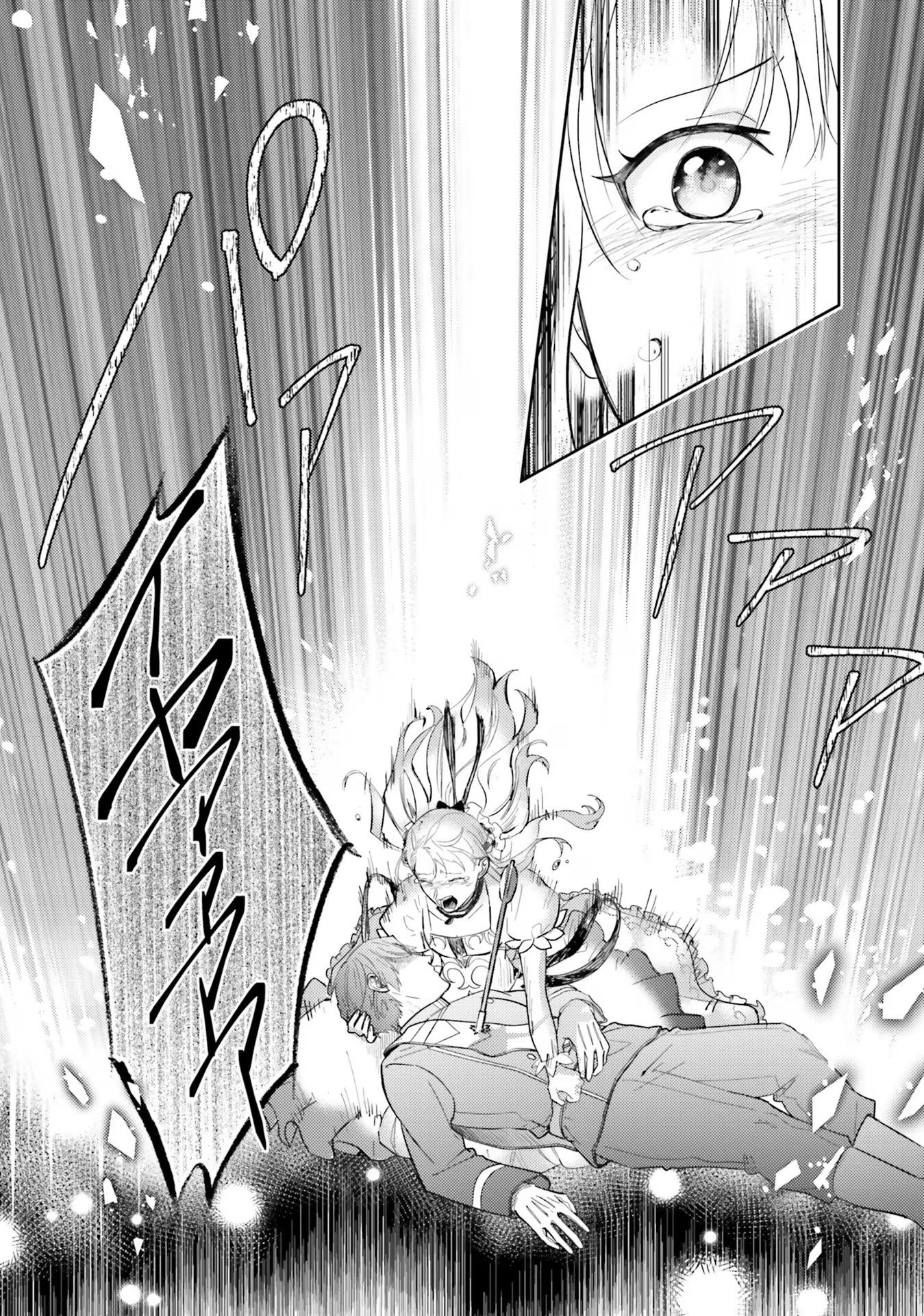 KOJIRASE OUTAISHI TO YAKUSOKU NO HIMEGIMI Chapter 22 page 41 - nihonkuni.com