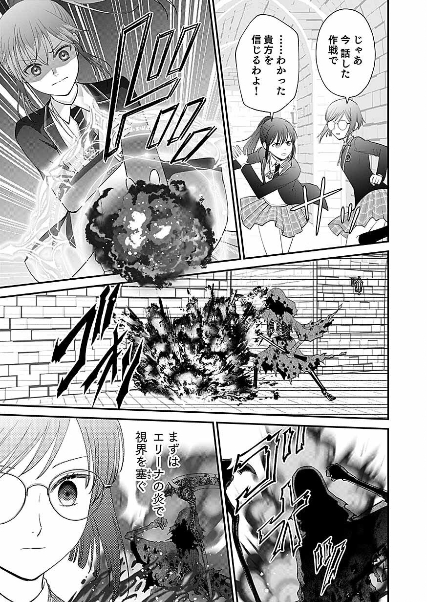 KIRAWAREMONO NO AKUYAKU KIZOKU NI TENSEI SHITA ORE, HAMETSU FLAG WO HESHORINAGARA SAIKYOU NI NATTEMIRU KOTO NI SHIMASHITA Chapter 17 - Page 9