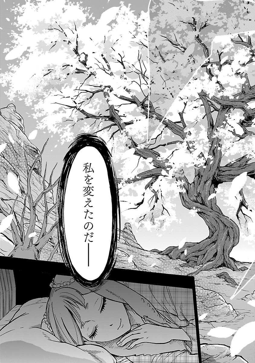 KAMEN RIDER KUUGA Chapter 36 page 33 - nihonkuni.com