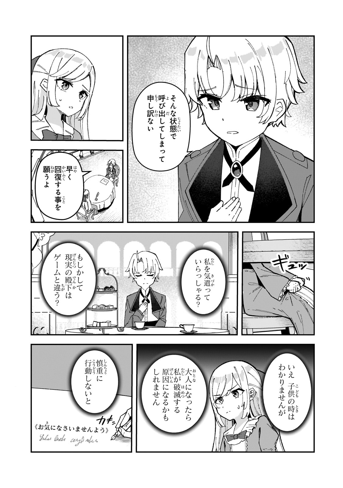 AKUYAKU REIJOU WA SHABERIMASEN Chapter 1 page 37 - nihonkuni.com
