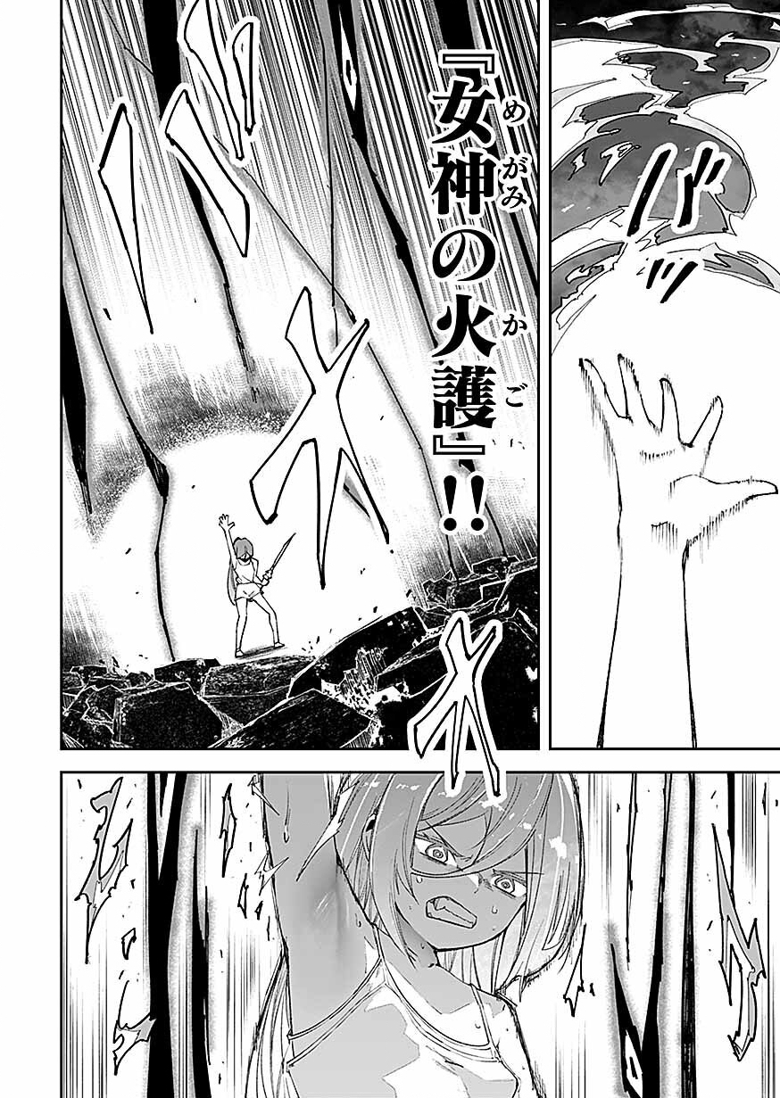 Saiyakkyuu Skill 