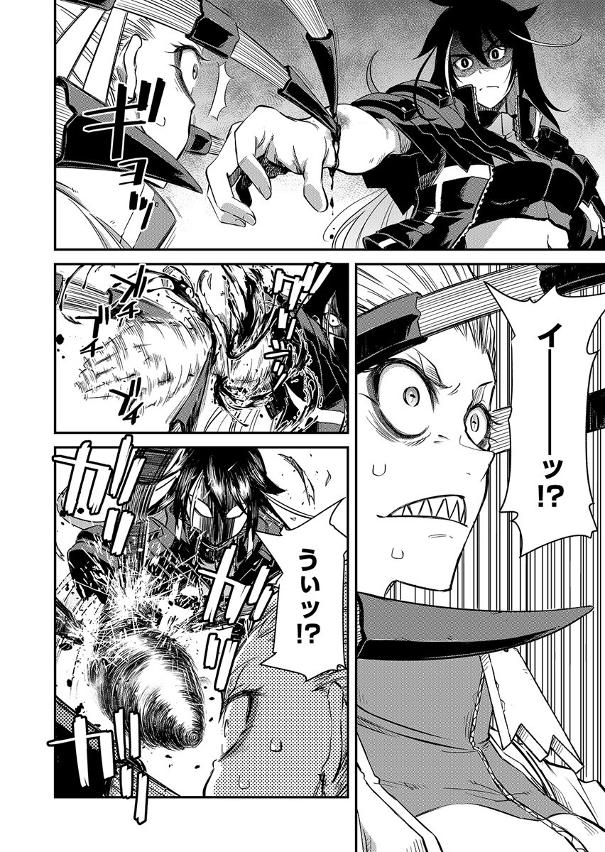 GUNNAGUN SPARKLING Chap 1 - Pic 46