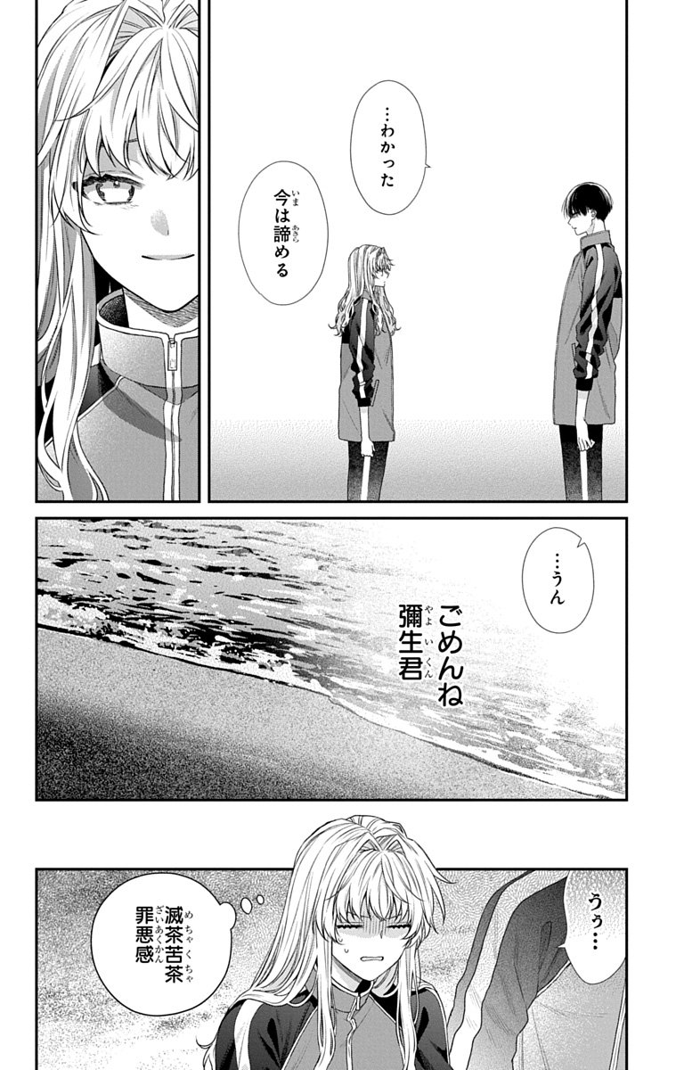 3-GATSU NO HEKIREKI Chapter 5 page 12 - nihonkuni.com
