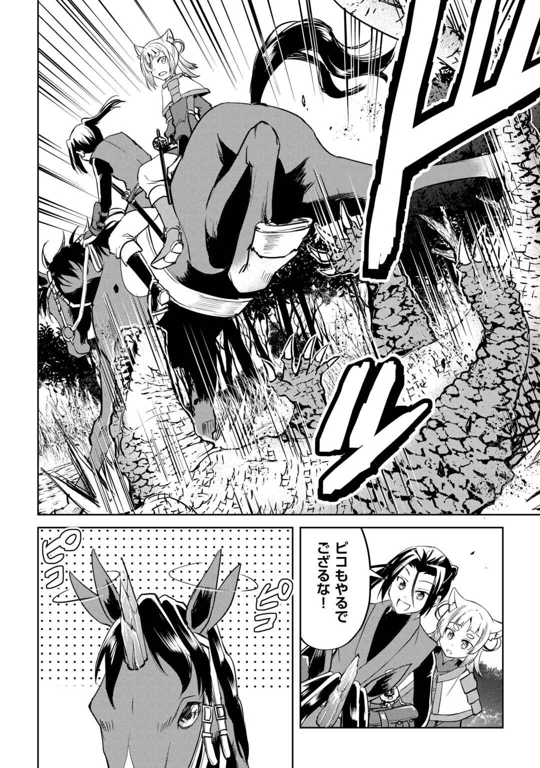 FREE LIFE OF A LEISURELY OTHERWORLDLY PERSON – I’M NOT A HERO, SO I’LL DO WHATEVER I WANT Chapter 46 page 10 - nihonkuni.com