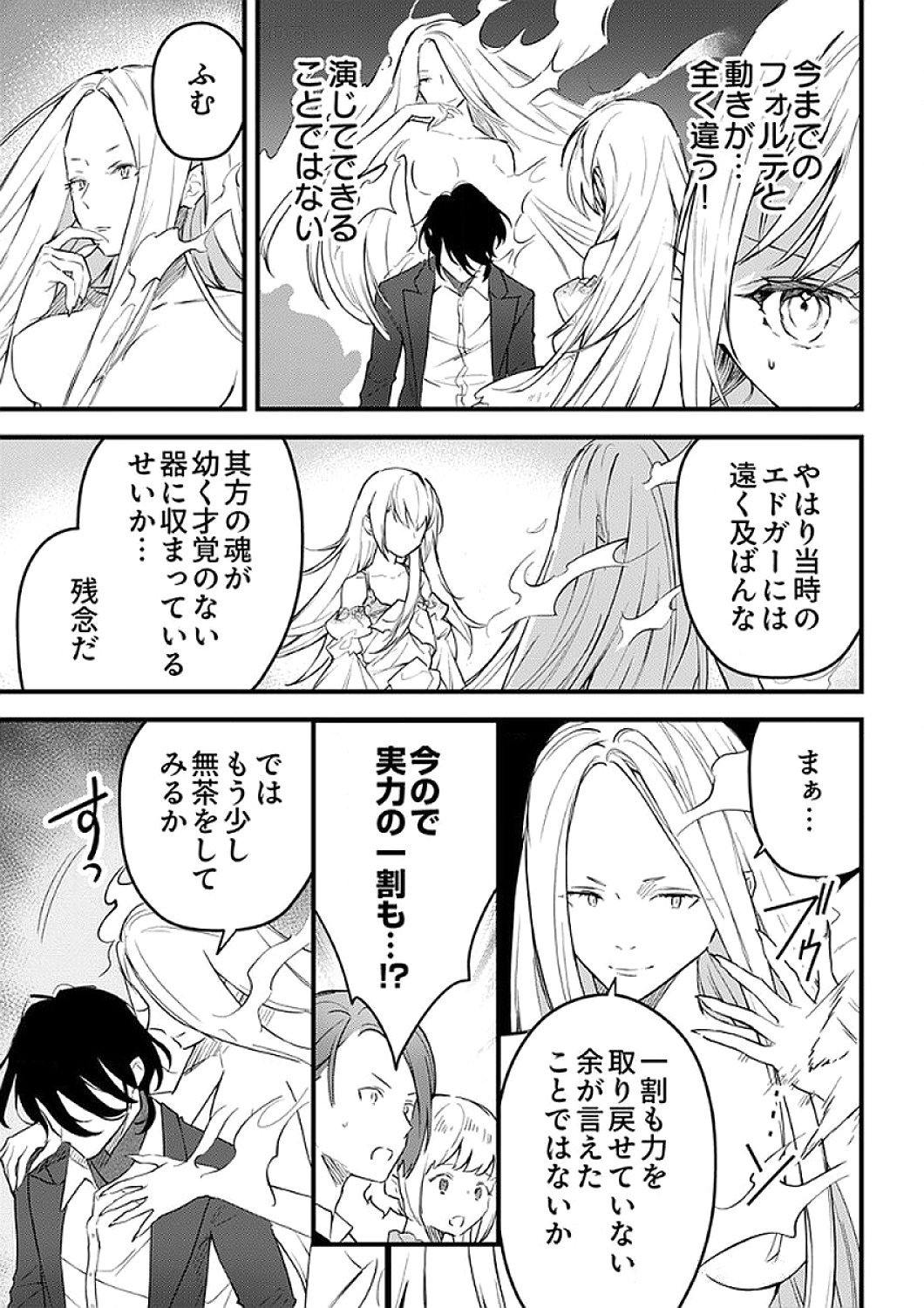 SAIKYOU NO KENSHIN, HENKYOU NO MURAMUSUME NI UMAREKAWARU Chapter 8 page 17 - nihonkuni.com