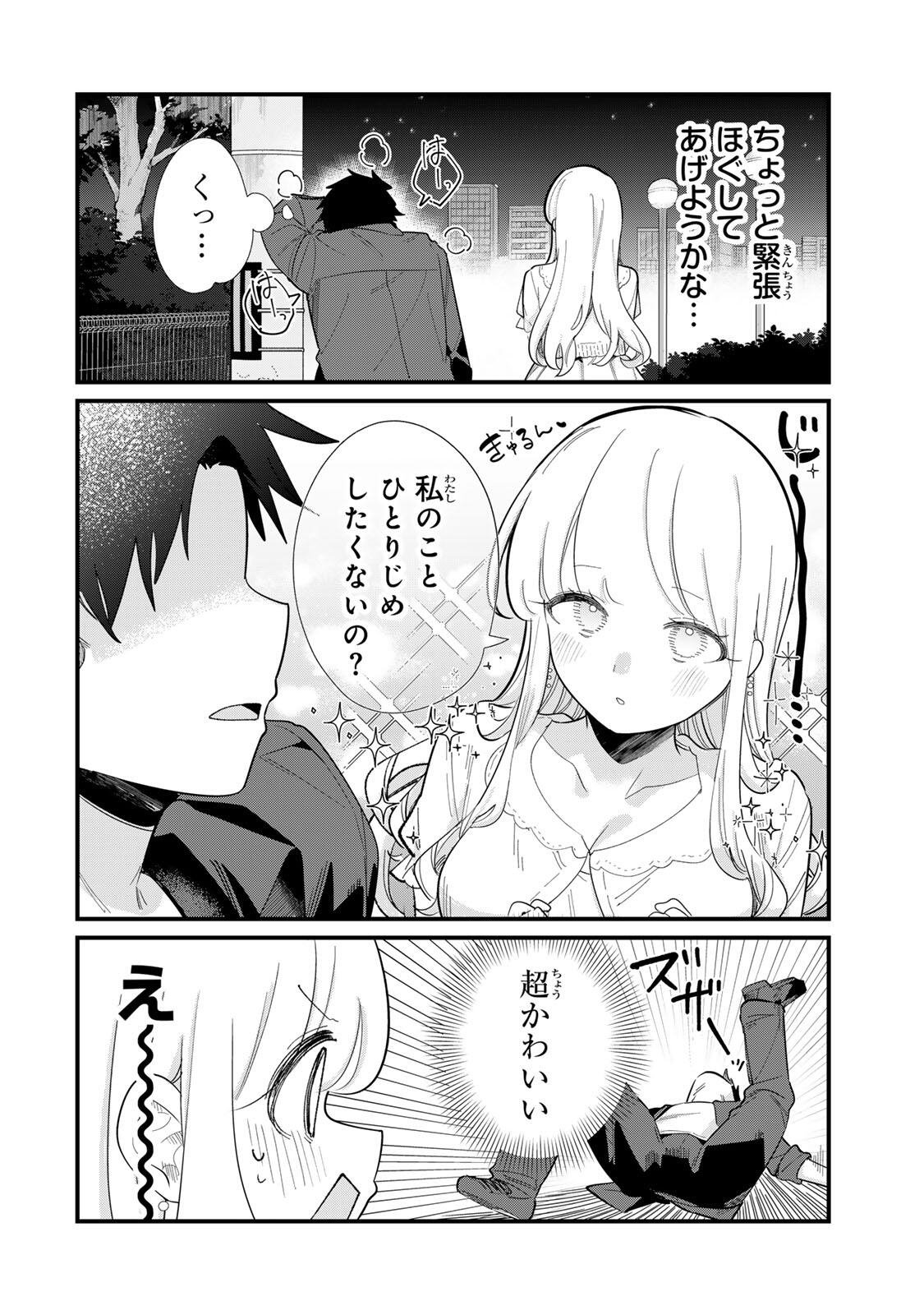HITO NO KOKORO GA YOMERU KANOJYO NO HANASHI Chapter 1 page 16 - nihonkuni.com