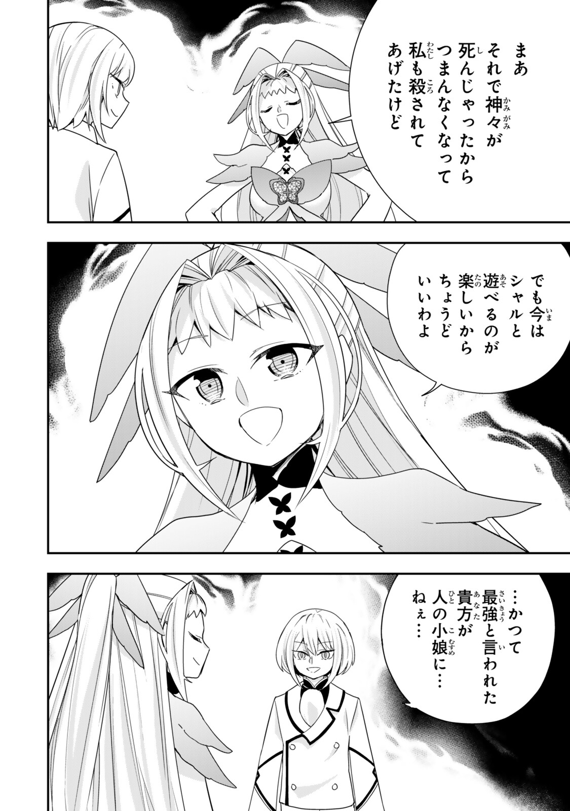 JITSU WA ORE, SAIKYOU DESHITA? Chapter 152 page 6 - nihonkuni.com