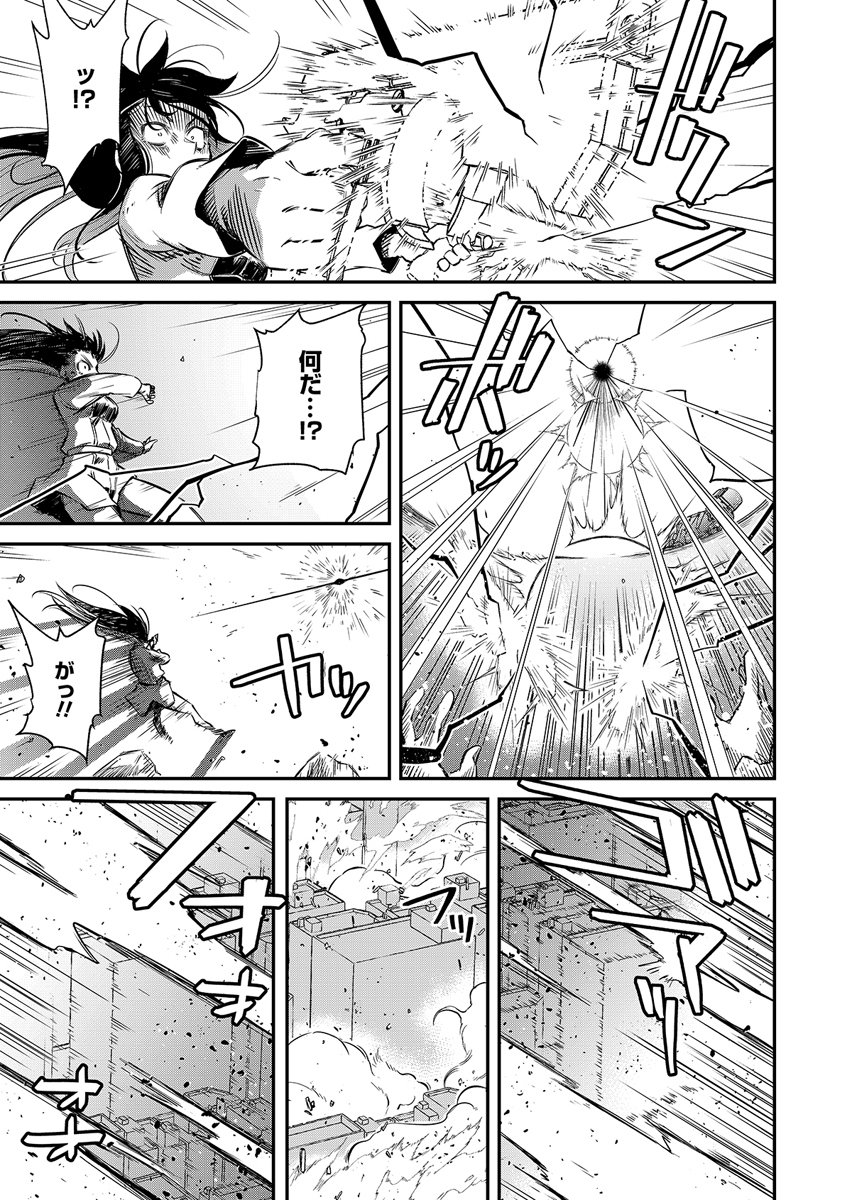 GUNNAGUN SPARKLING Chap 1 - Pic 19