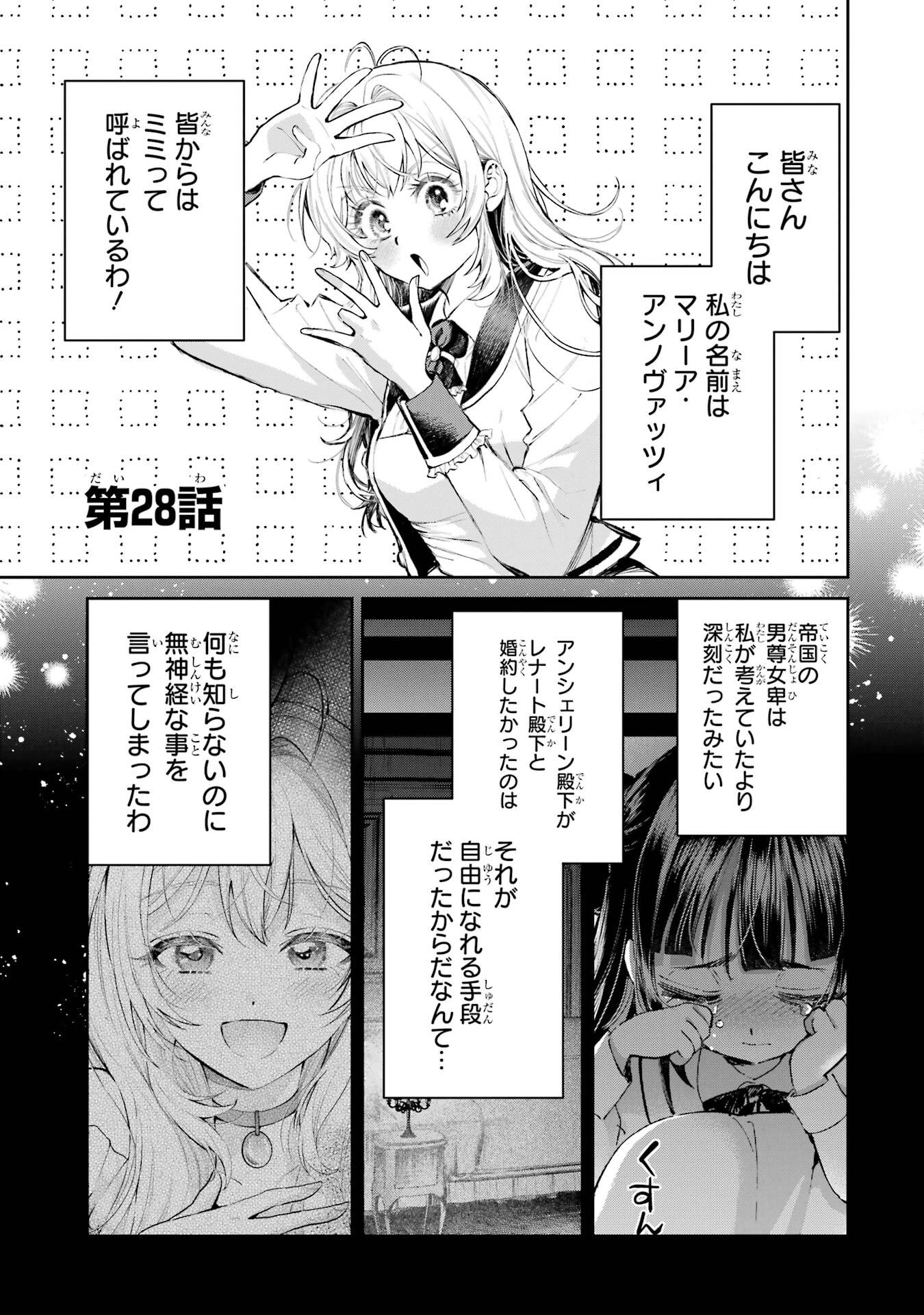 NIGASHITA SAKANA WA OOKIKATTA GA, TSURIAGETA SAKANA GA OOKISUGITA KEN Chap 28 - Pic 3