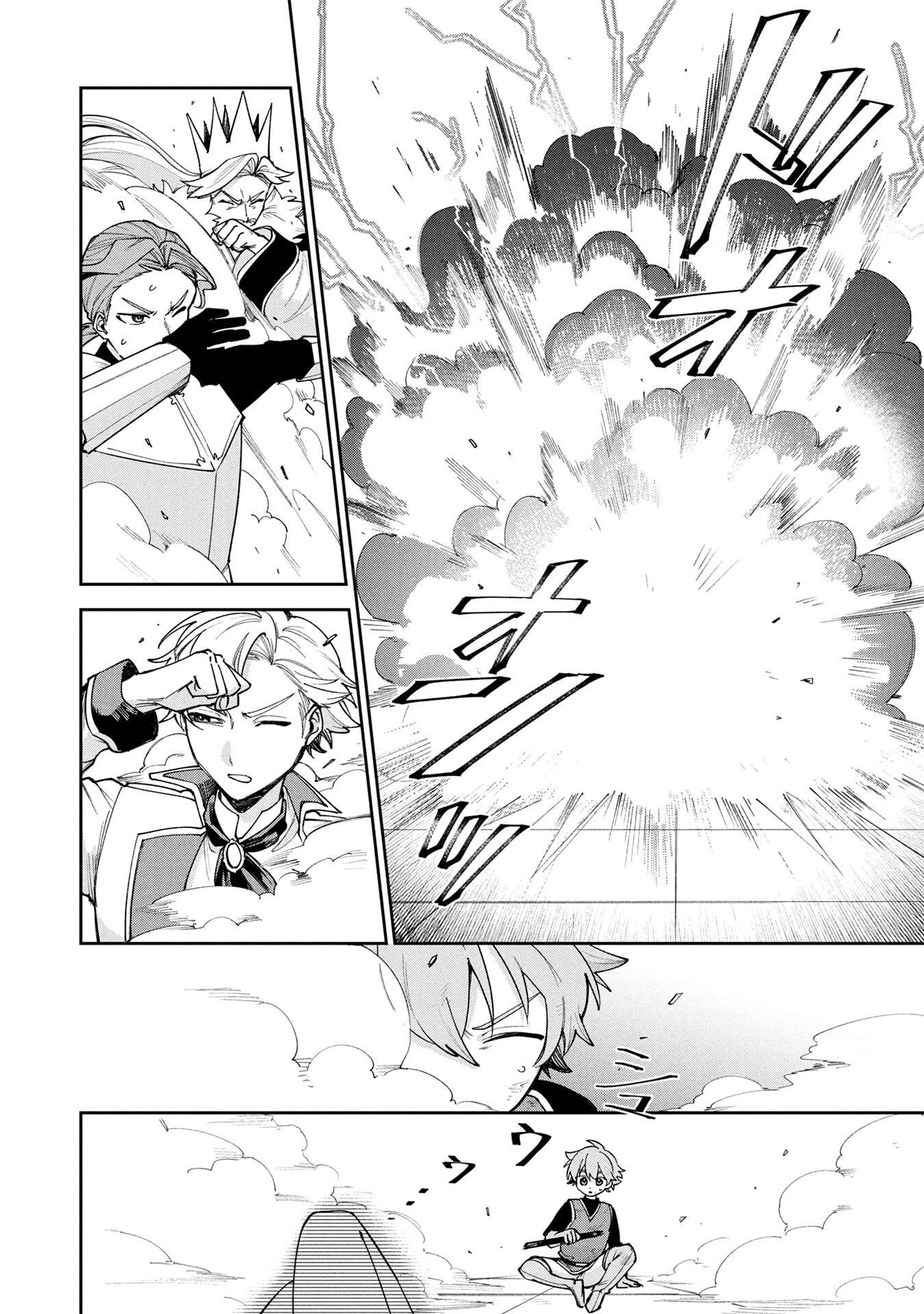 TENSEI SHITE SEICHOU CHEAT WO TENI IRETARA, SAIKYOU SKILL MO TSUITA NO DESU GA!? Chap 15 - Pic 4