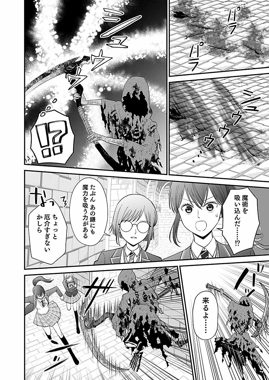 KIRAWAREMONO NO AKUYAKU KIZOKU NI TENSEI SHITA ORE, HAMETSU FLAG WO HESHORINAGARA SAIKYOU NI NATTEMIRU KOTO NI SHIMASHITA Chapter 17 - Page 4