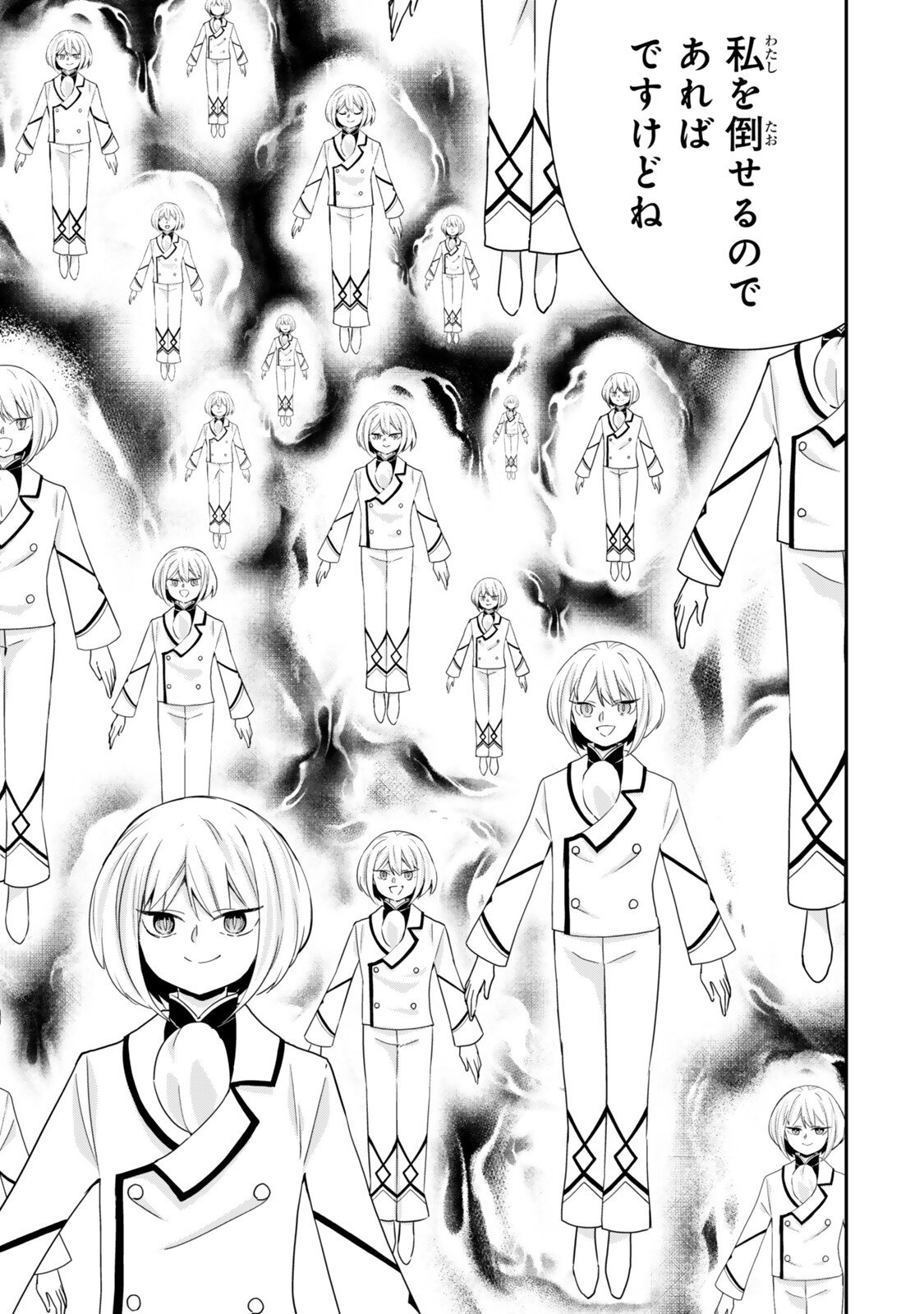 JITSU WA ORE, SAIKYOU DESHITA? Chapter 152 page 9 - nihonkuni.com