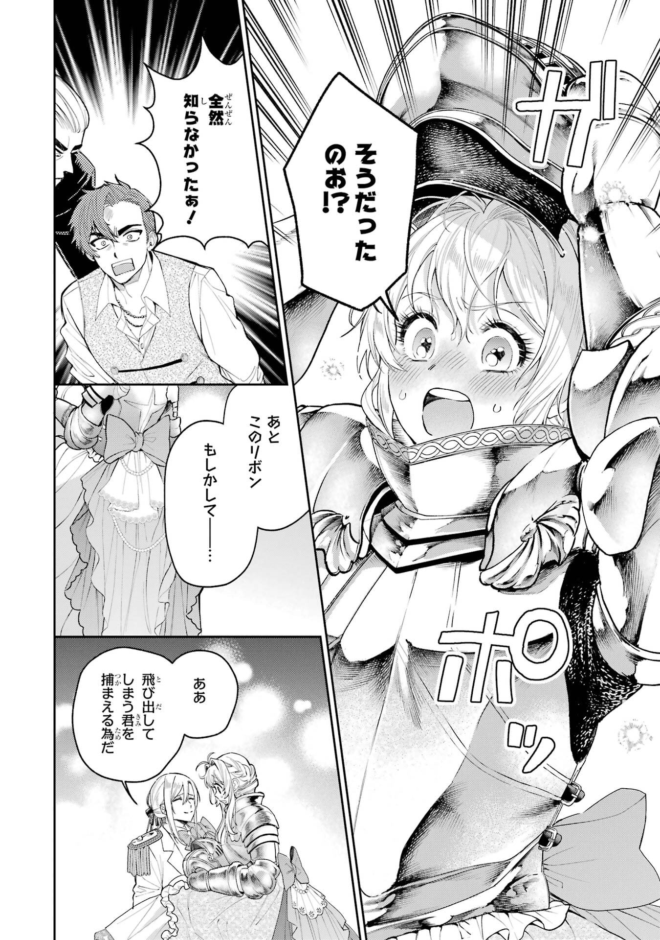 NIGASHITA SAKANA WA OOKIKATTA GA, TSURIAGETA SAKANA GA OOKISUGITA KEN Chap 30 - Pic 48