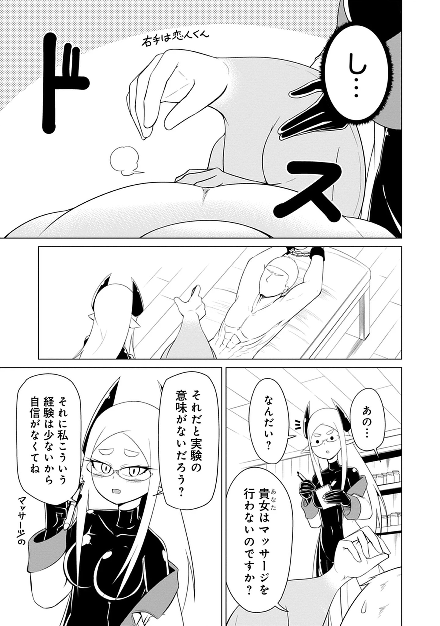 Kono Succubus Nanka Futoi Chap 15 - Pic 9