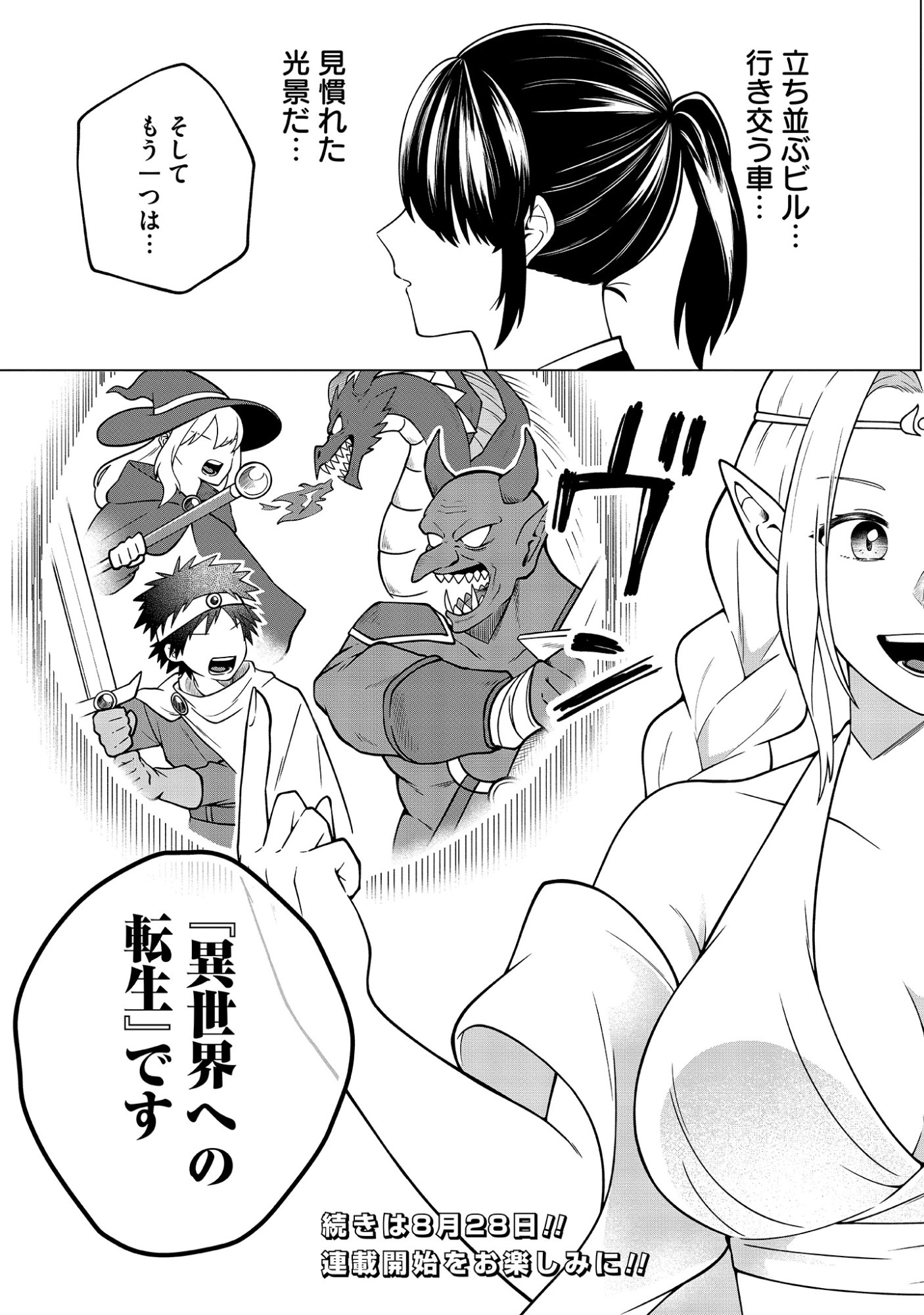 Seichouritsu 100-bai Cheat no Tensei Youjo Chap 0 - Pic 9