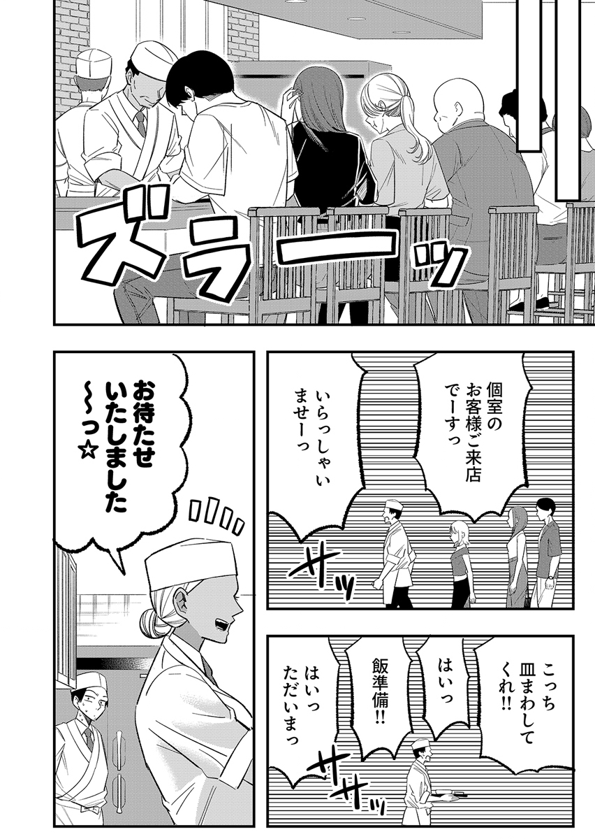 OSANANAJIMI WA RYOUTEI GAL Chap 3 - Pic 4
