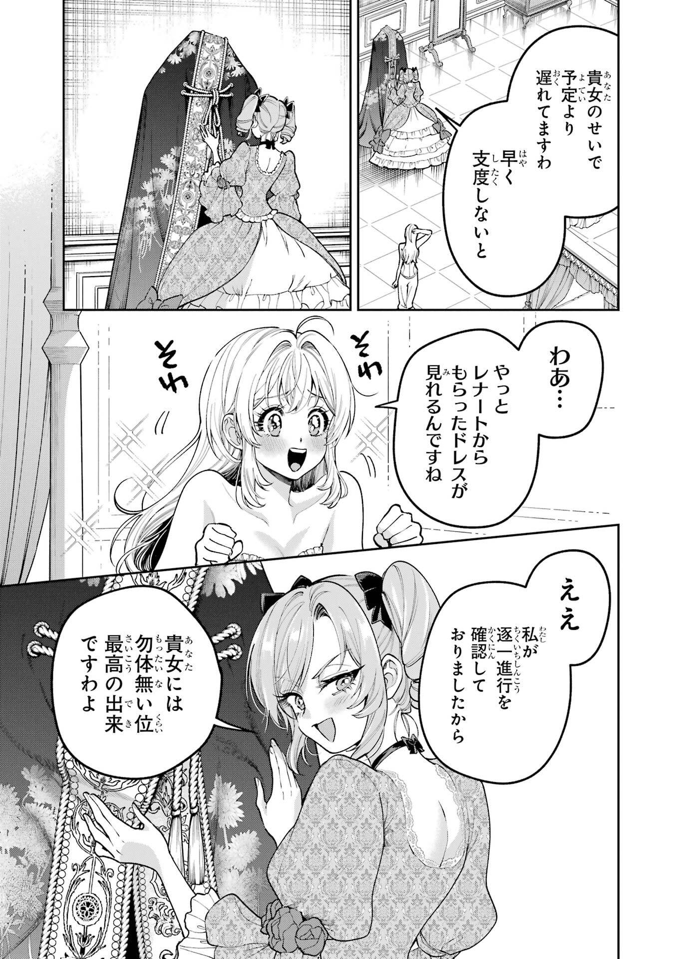 NIGASHITA SAKANA WA OOKIKATTA GA, TSURIAGETA SAKANA GA OOKISUGITA KEN Chap 28 - Pic 9