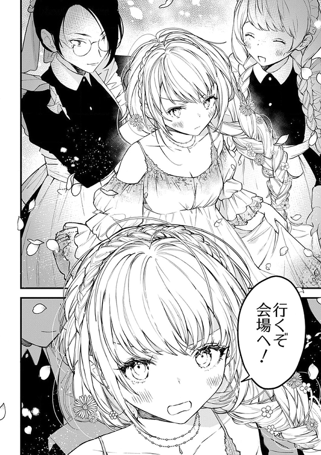SAIKYOU NO KENSHIN, HENKYOU NO MURAMUSUME NI UMAREKAWARU Chapter 6 page 30 - nihonkuni.com