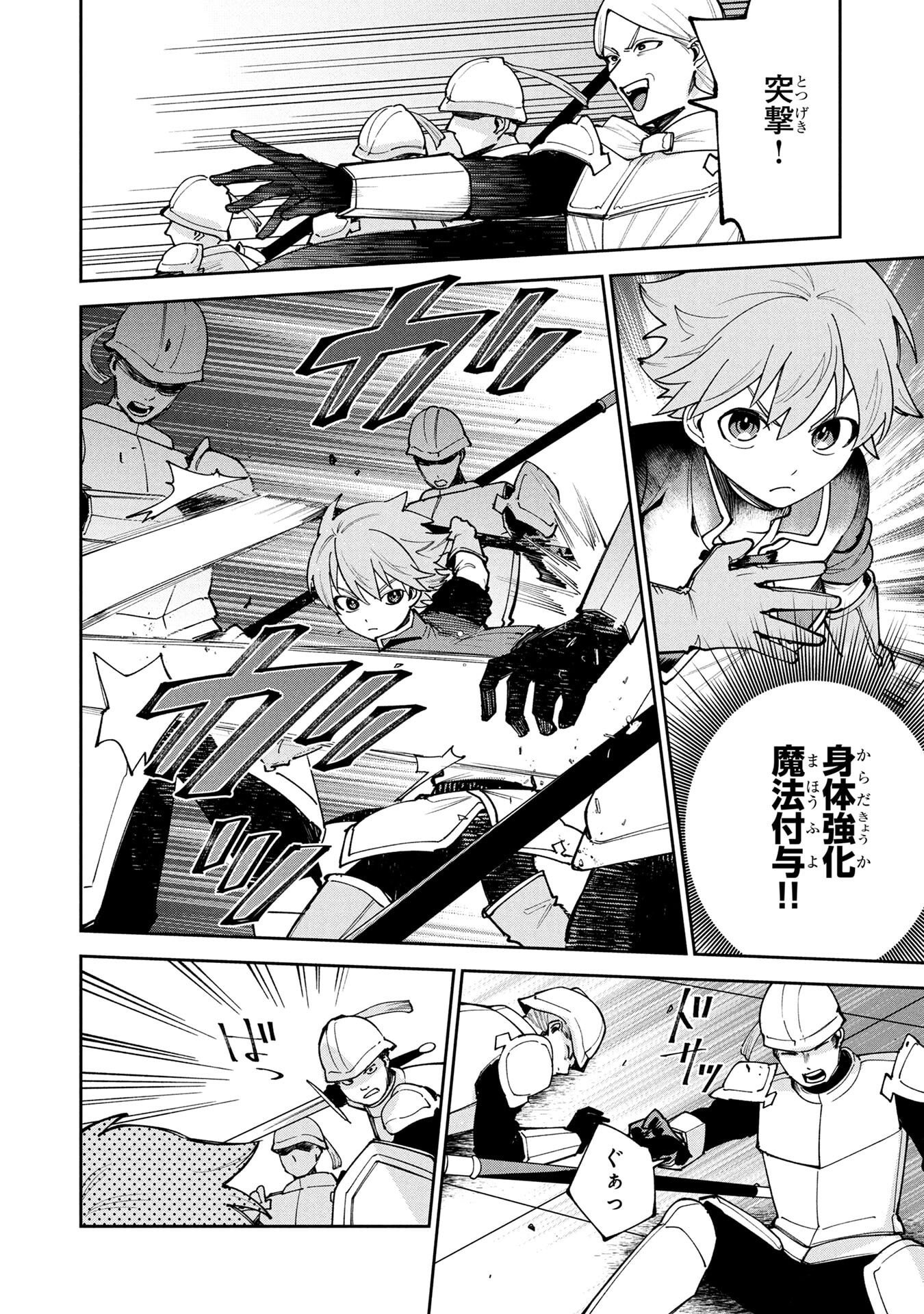 TENSEI SHITE SEICHOU CHEAT WO TENI IRETARA, SAIKYOU SKILL MO TSUITA NO DESU GA!? Chap 19 - Pic 12