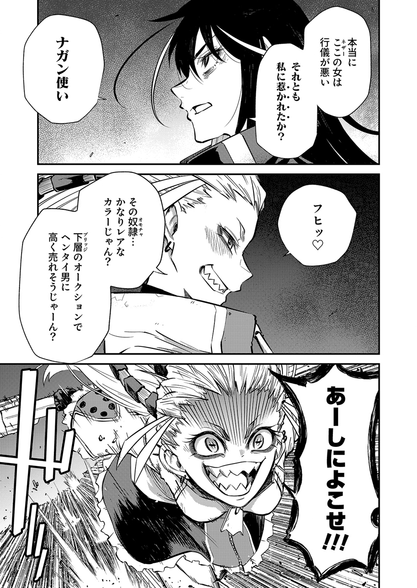 GUNNAGUN SPARKLING Chap 1 - Pic 41