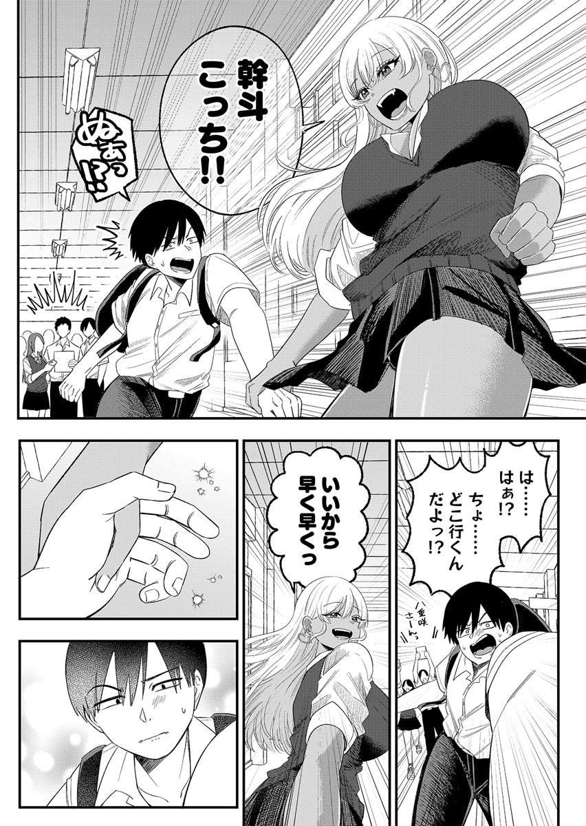 OSANANAJIMI WA RYOUTEI GAL Chap 1 - Pic 4