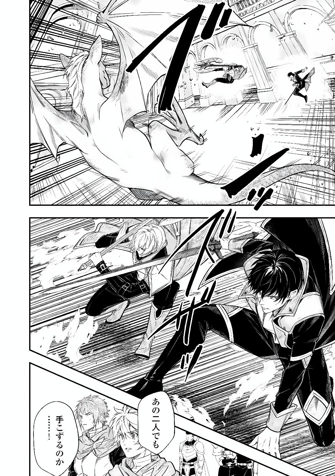 TENSEI BABAA WA MISUGOSENAI! ～MOTO AKUTOKU JOTEI NO NISHUUME LIFE～ Chap 44.2 - Pic 10