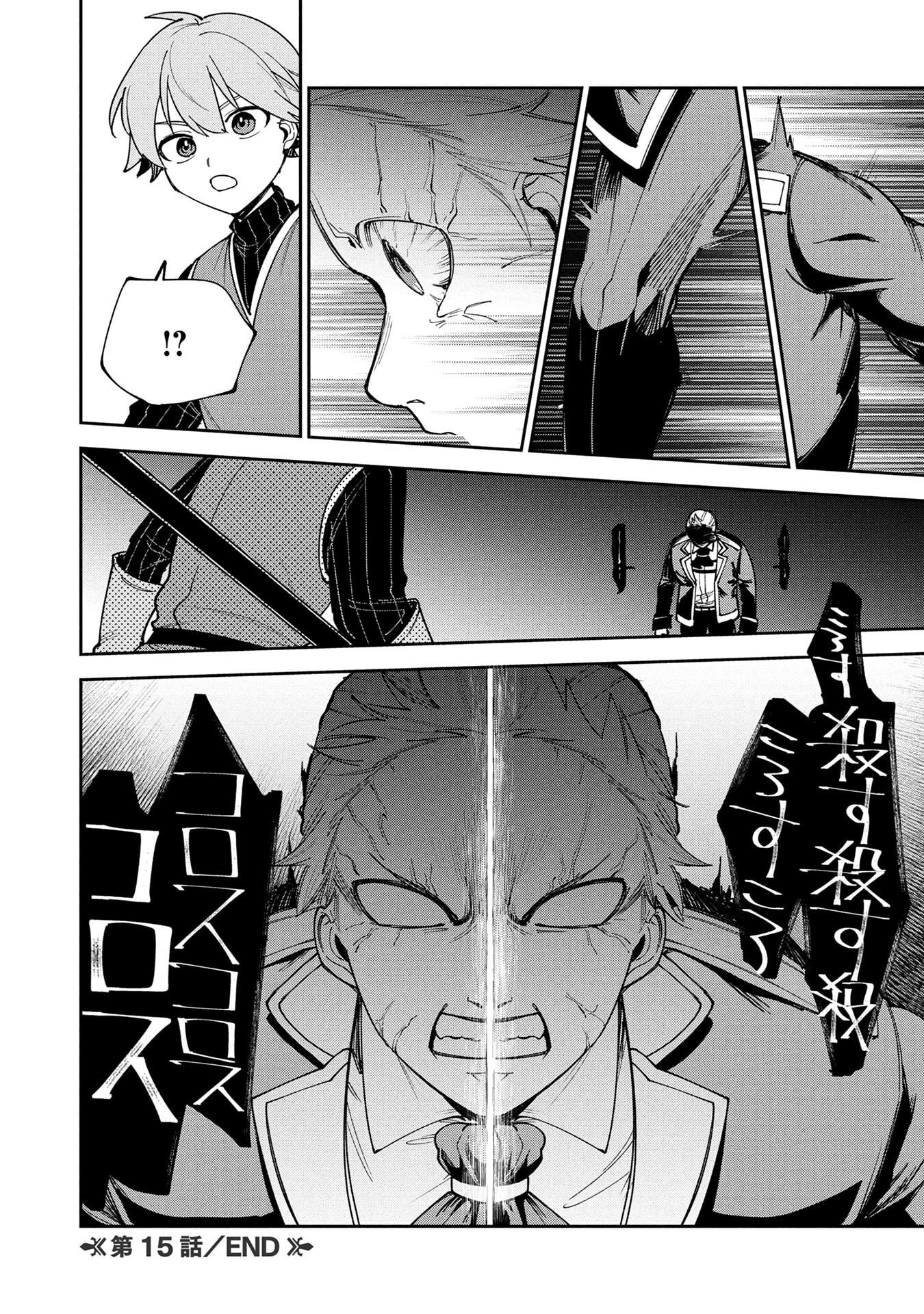 TENSEI SHITE SEICHOU CHEAT WO TENI IRETARA, SAIKYOU SKILL MO TSUITA NO DESU GA!? Chap 15 - Pic 22