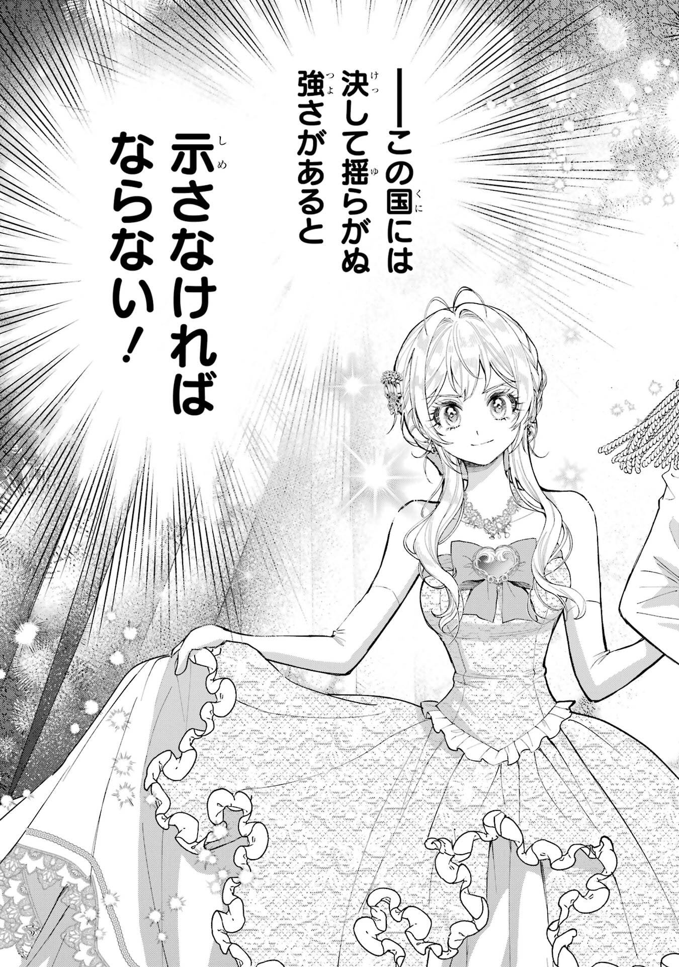 NIGASHITA SAKANA WA OOKIKATTA GA, TSURIAGETA SAKANA GA OOKISUGITA KEN Chap 28 - Pic 37