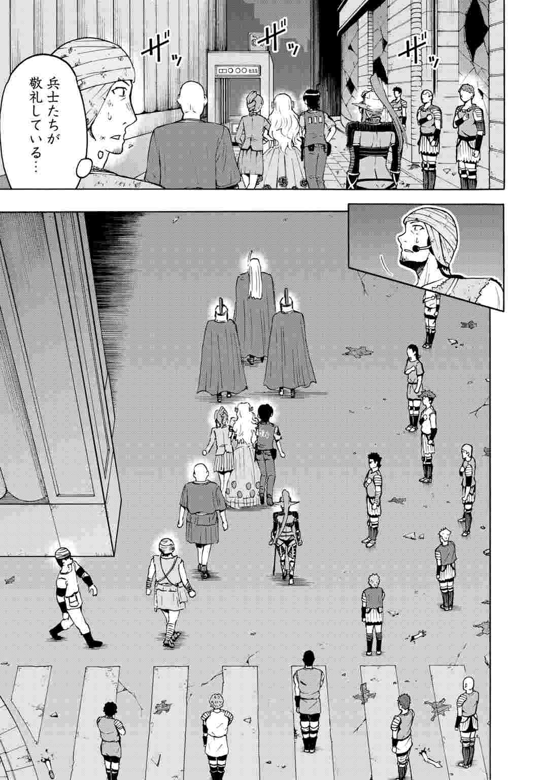 GATE 0: JIEITAI GINZAI NITE KAKU TATAKAERI Chapter 24.2 - Page 2